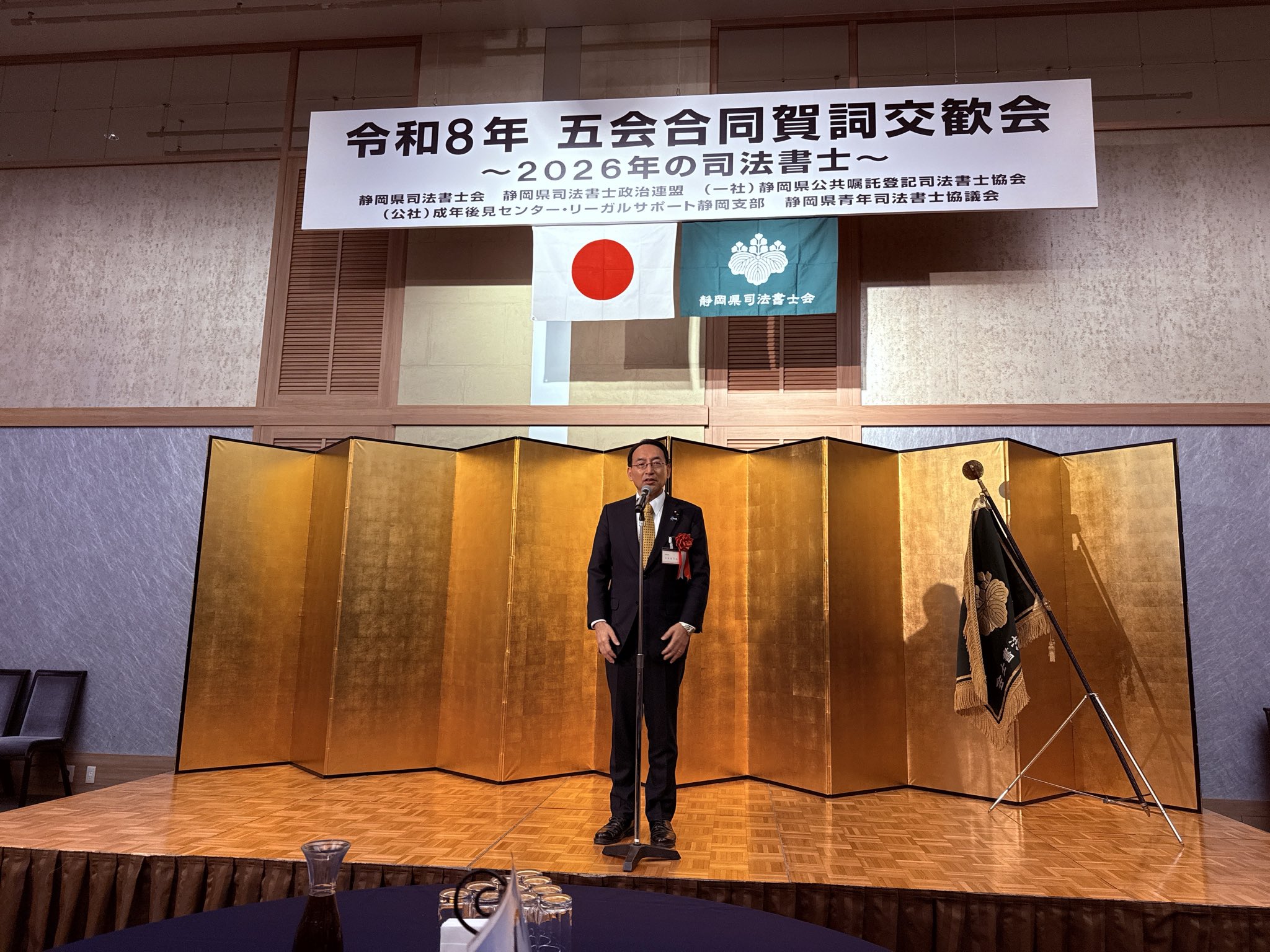 「令和８年 五会合同賀詞交換会」が盛大に開催