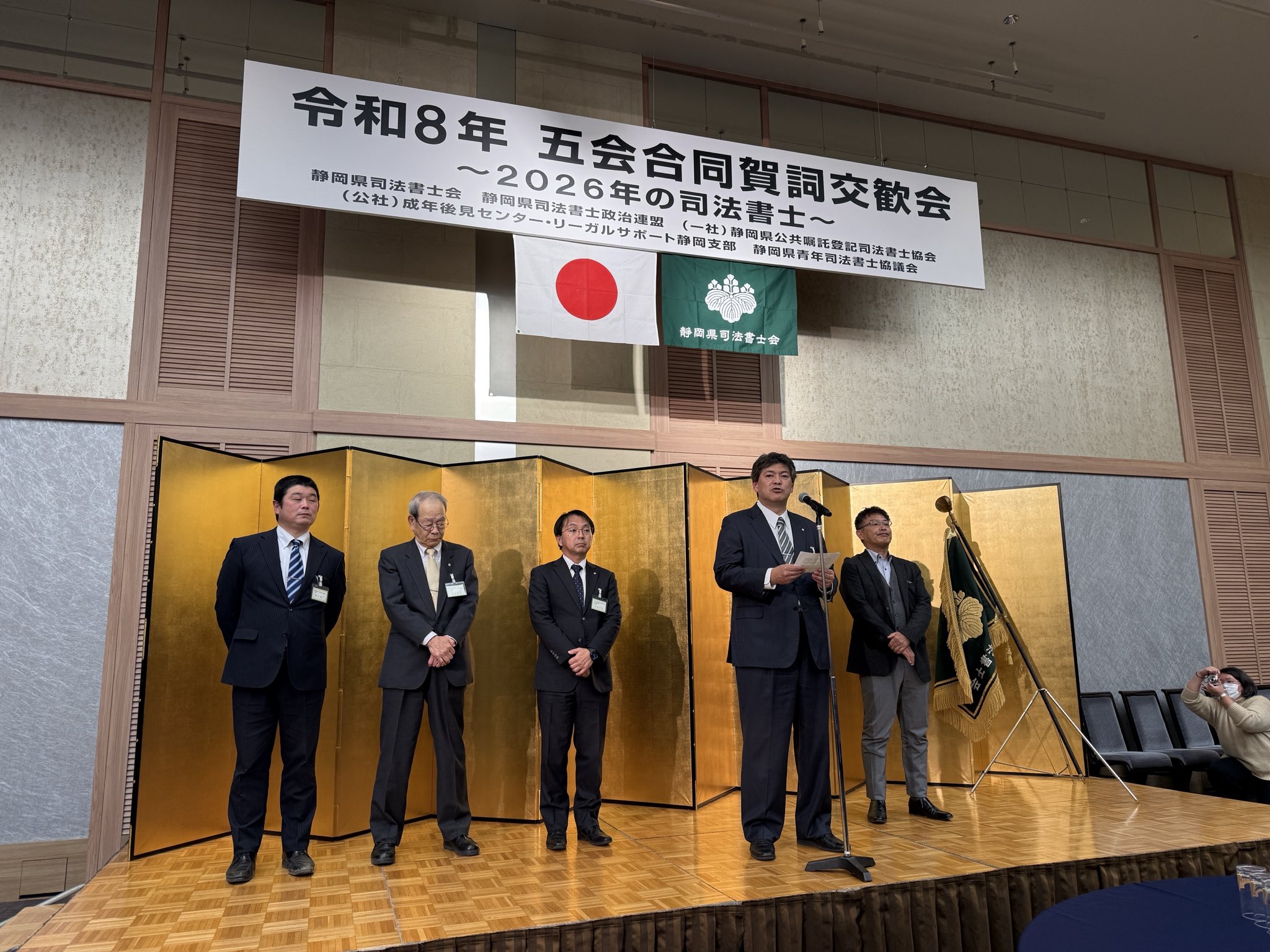 「令和８年 五会合同賀詞交換会」が盛大に開催