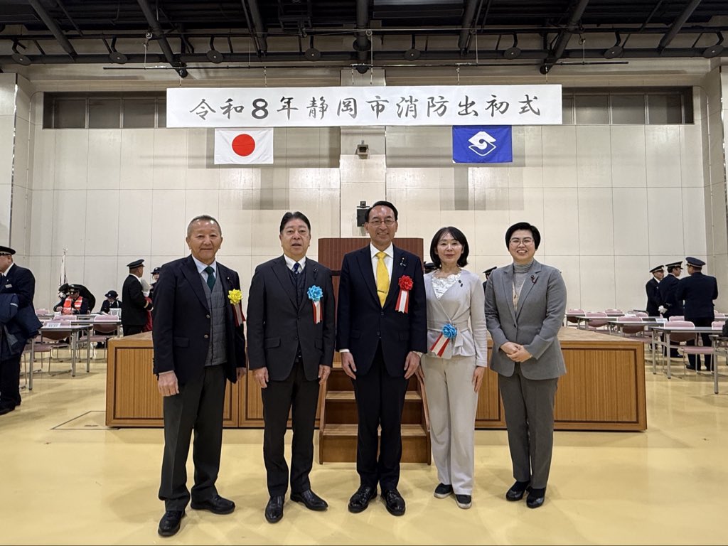 静岡市消防出初式に参加