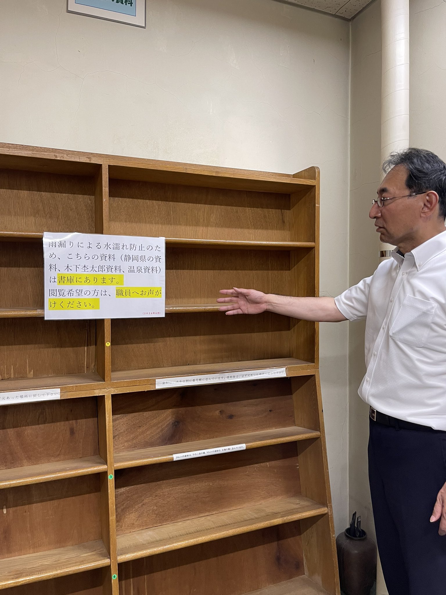 伊東市の雨漏りする図書館