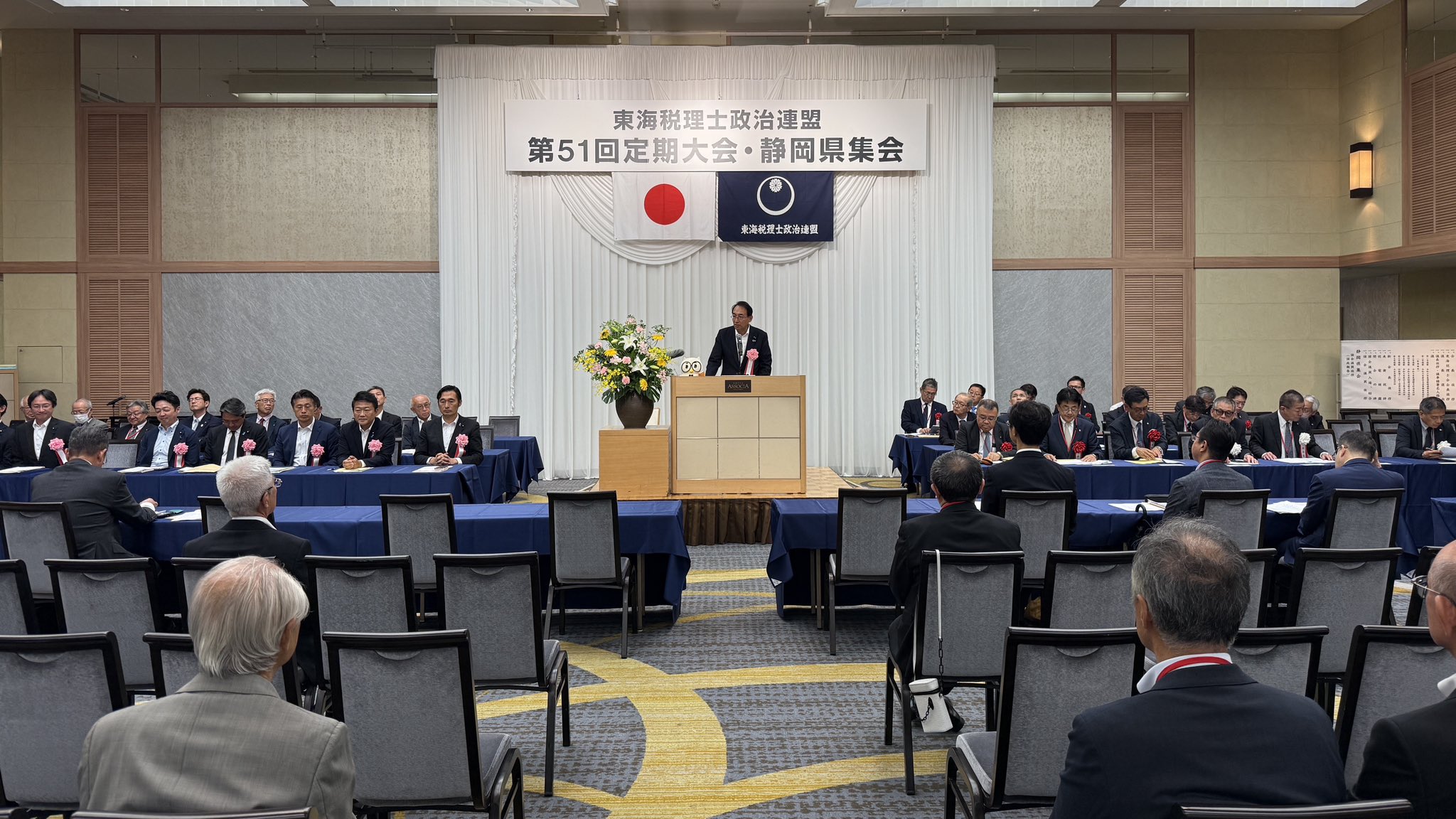 東海税理士政治連盟 第51回定期大会・静岡県集会でご挨拶