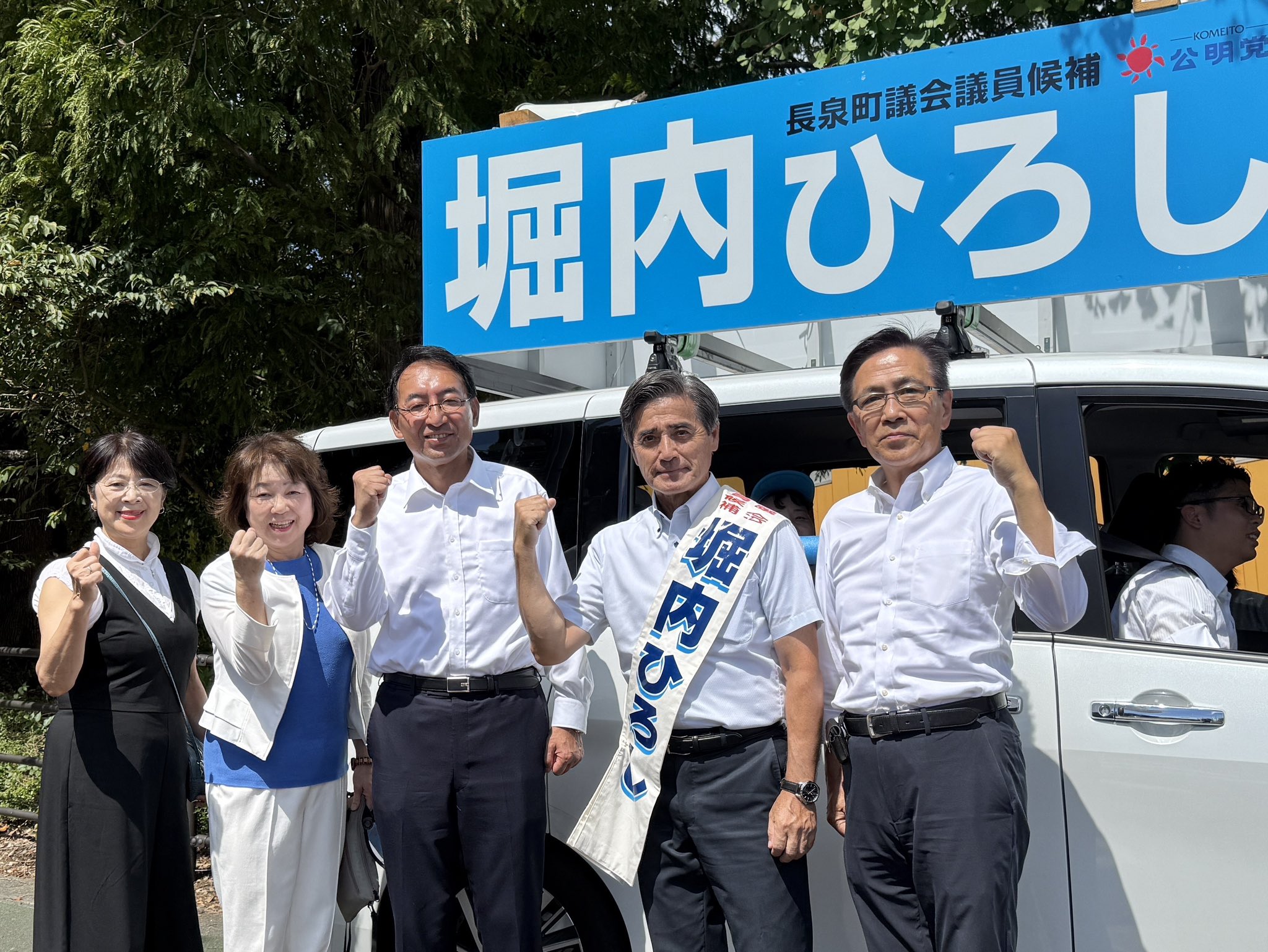 長泉町議会議員選挙。３期目に挑む堀内ひろし候補