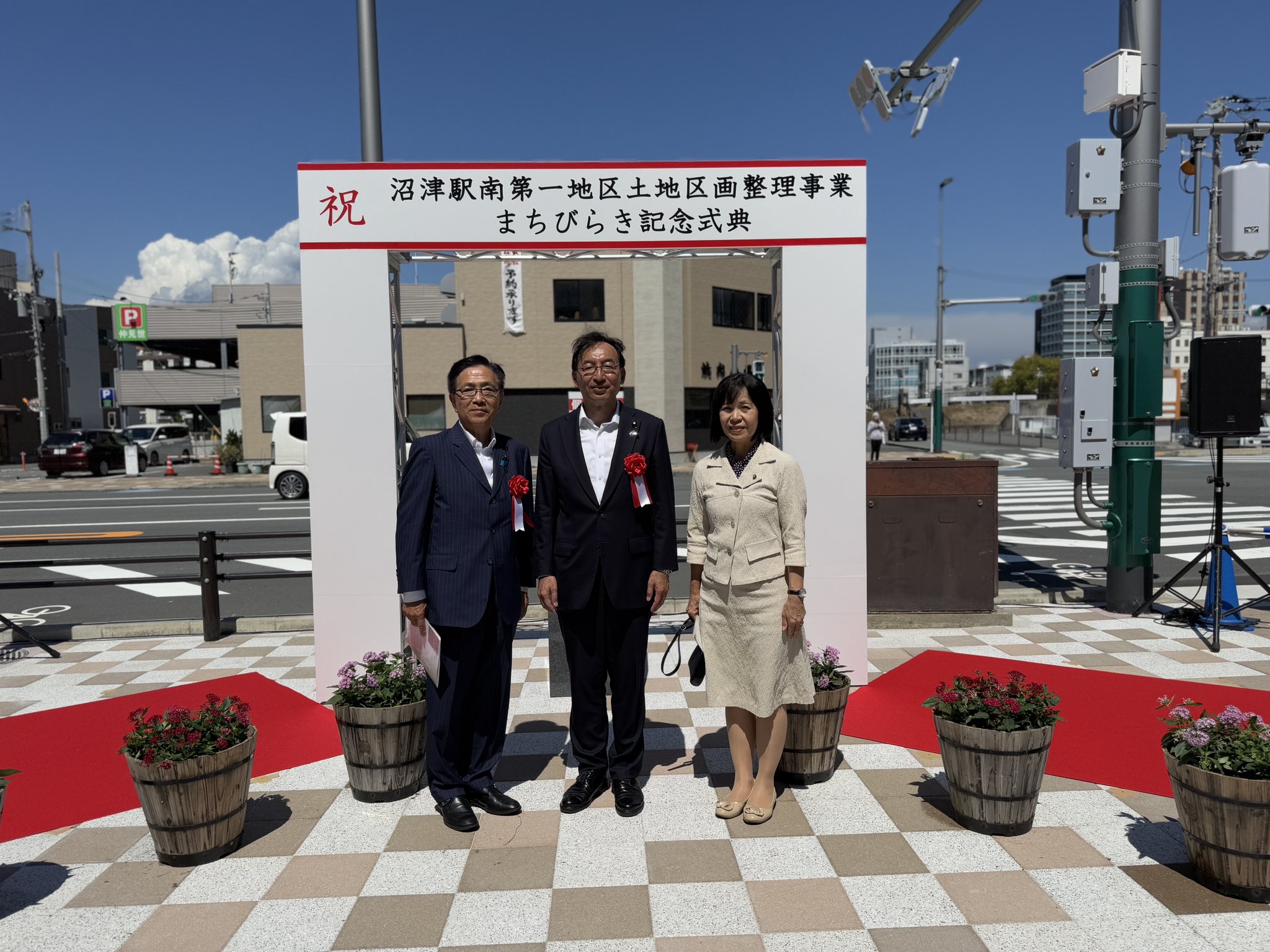 沼津駅南第一地区土地区画整理事業の整備完了を祝う式典が開催