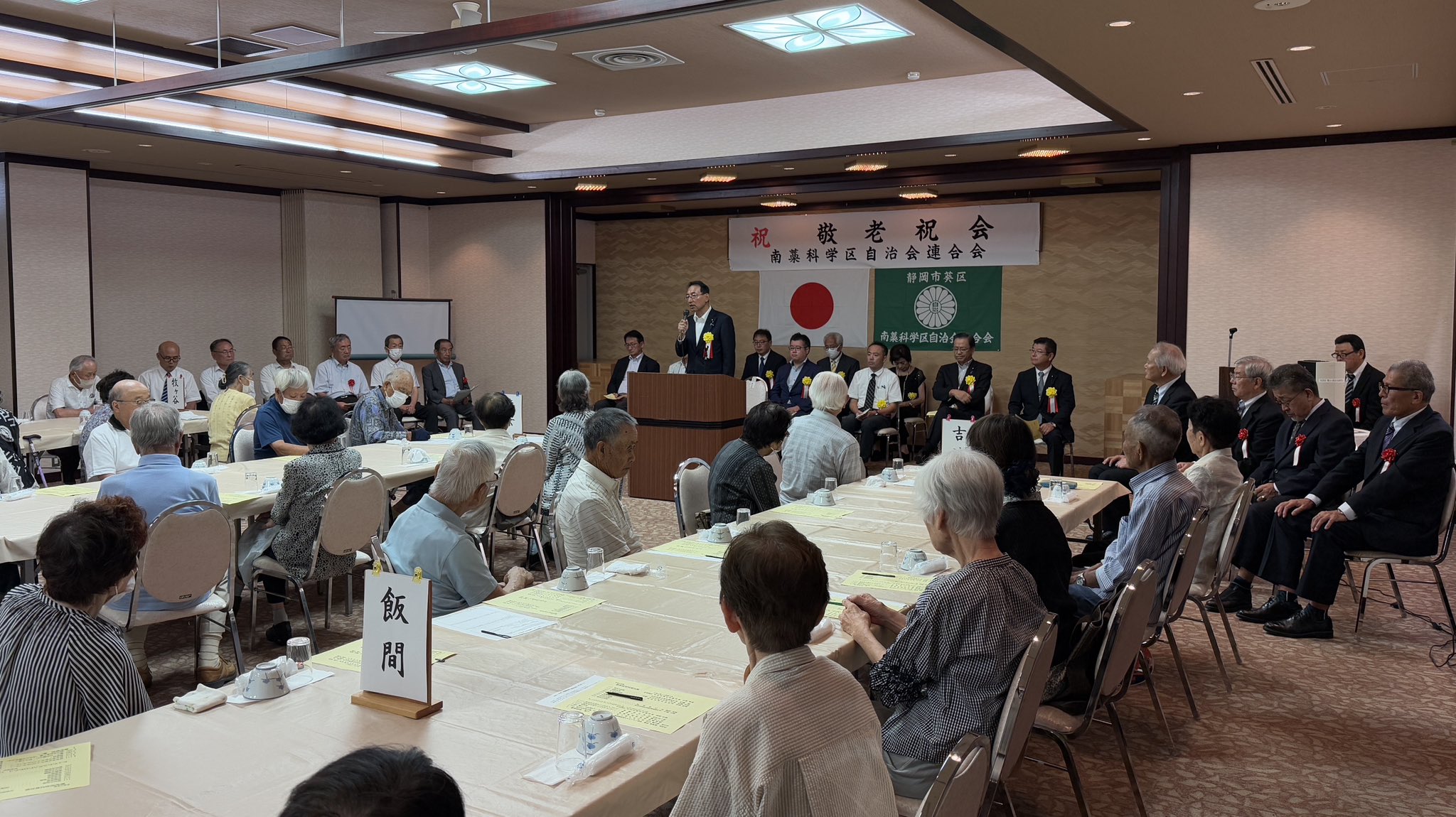 静岡市内４会場の敬老会にて、ご挨拶
