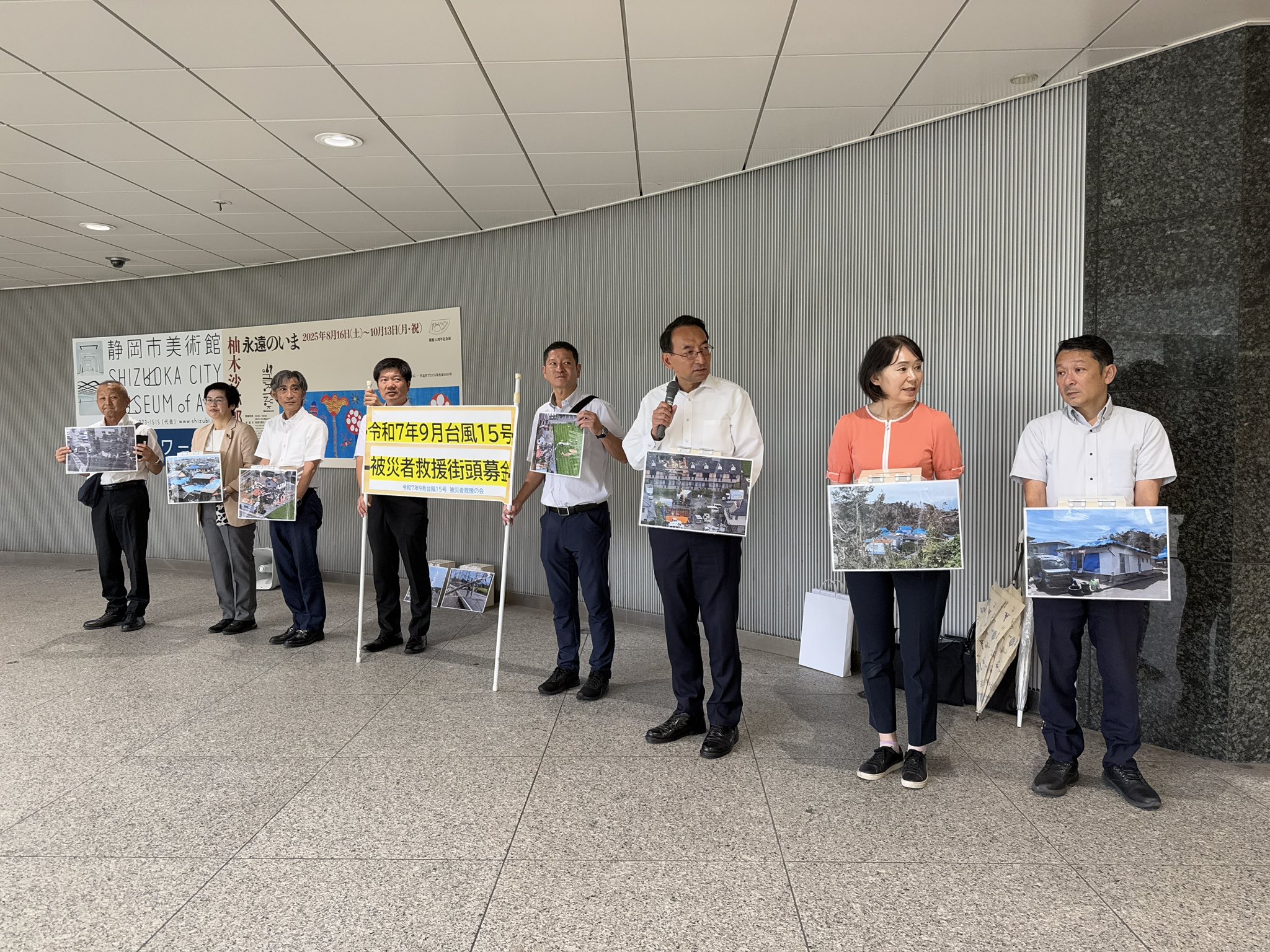 「令和7年9月台風15号被災者救援の会」が、静岡市および富士宮市で実施した募金活動に協力