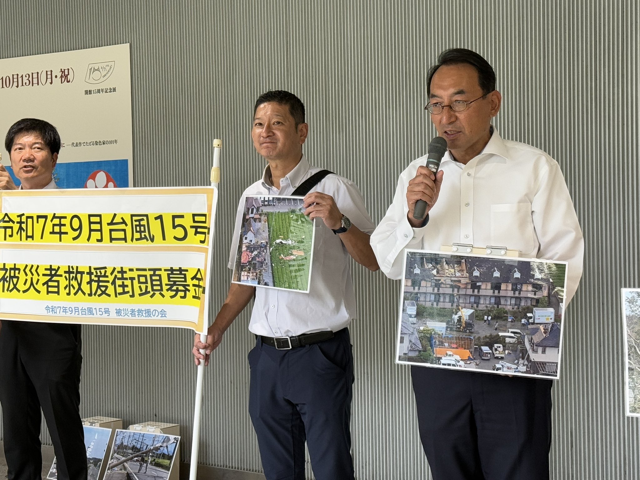 「令和7年9月台風15号被災者救援の会」が、静岡市および富士宮市で実施した募金活動に協力