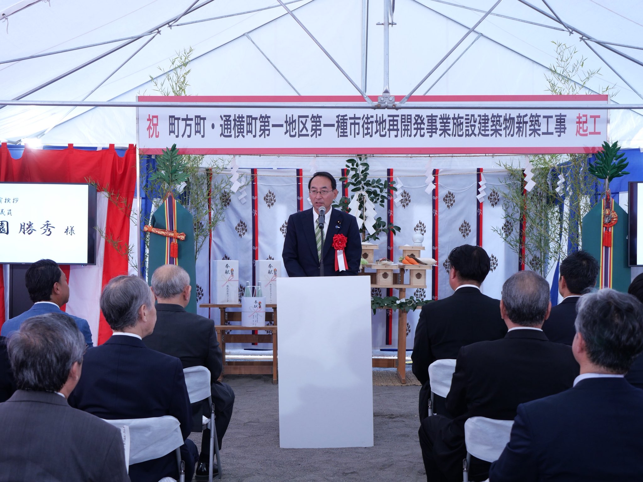 沼津市町方町・通横町第一地区において、第一種市街地再開発事業の施設建築物新築工事の起工式が執り行われました