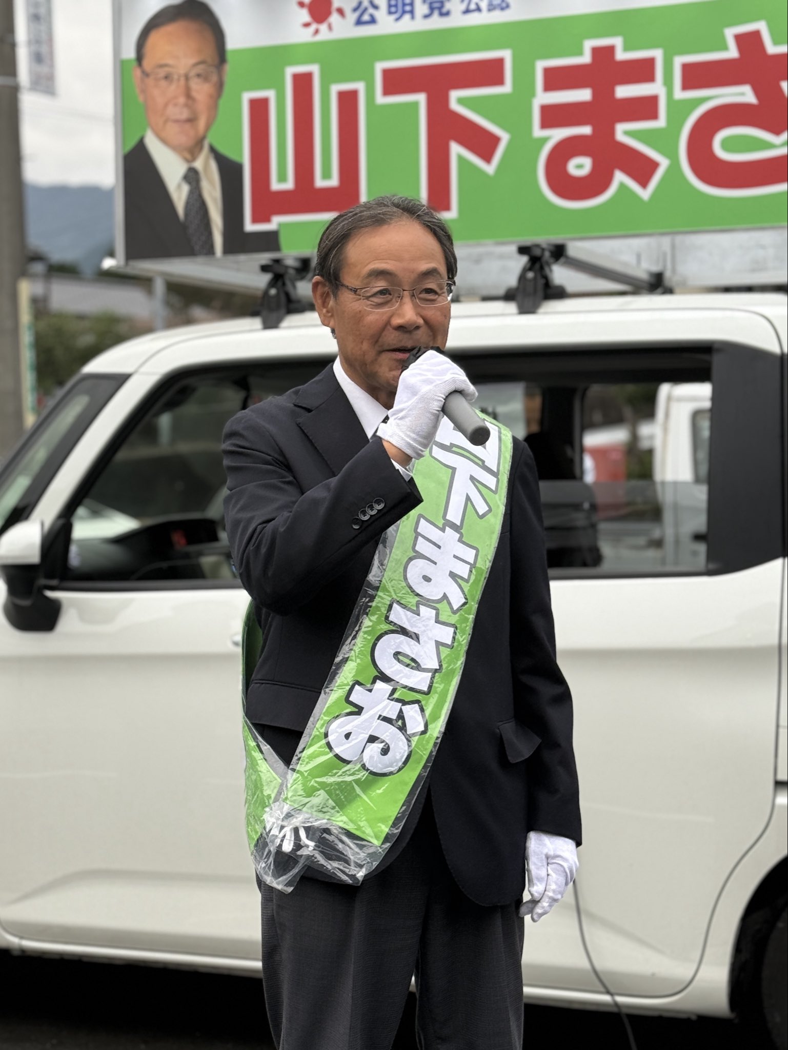 川根本町・山下まさお候補