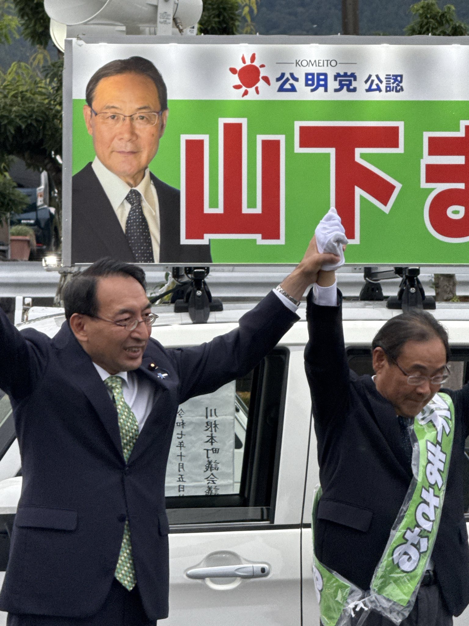 川根本町・山下まさお候補