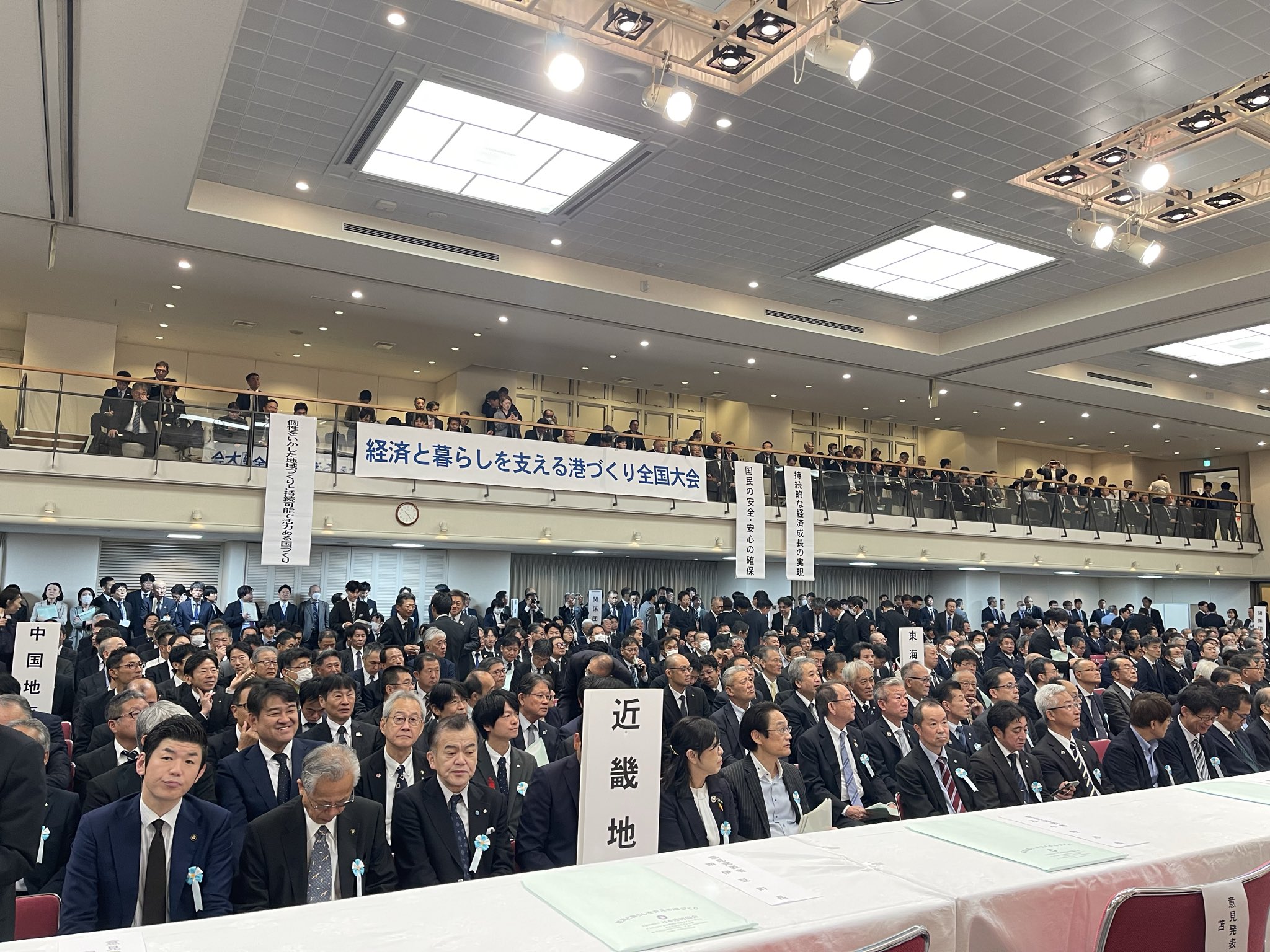 「経済と暮らしを支える港づくり全国大会」が開催