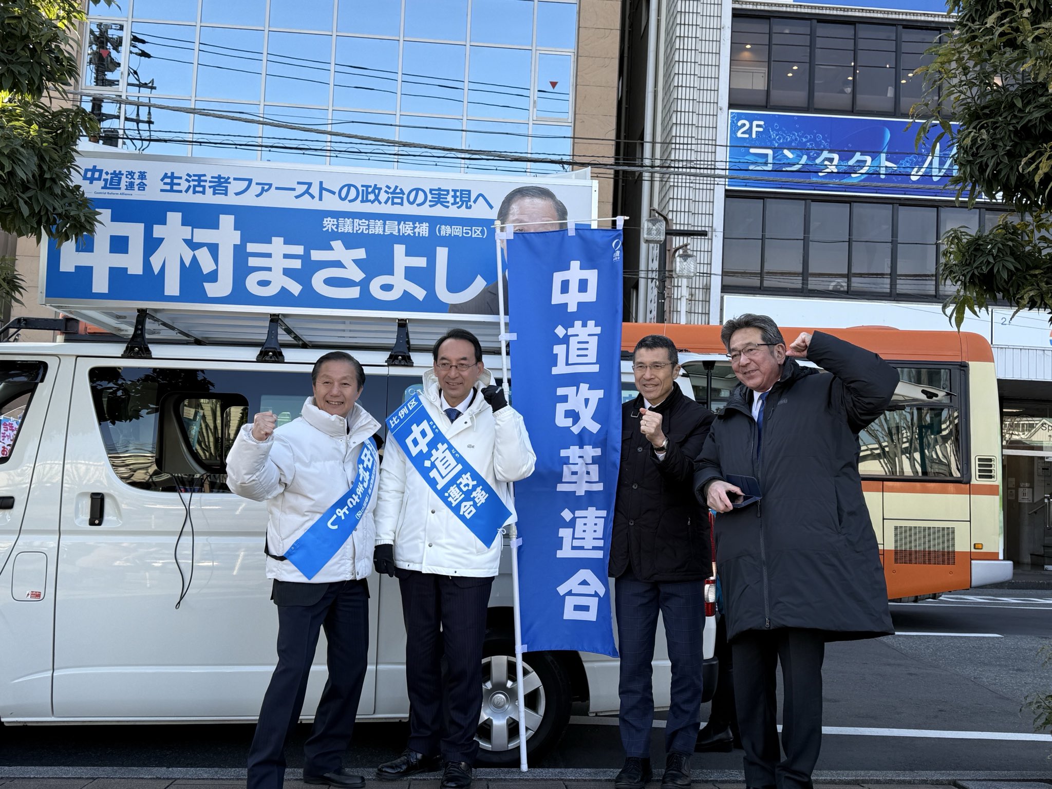 静岡５区の「中村まさよし」候補とともに、街頭演説