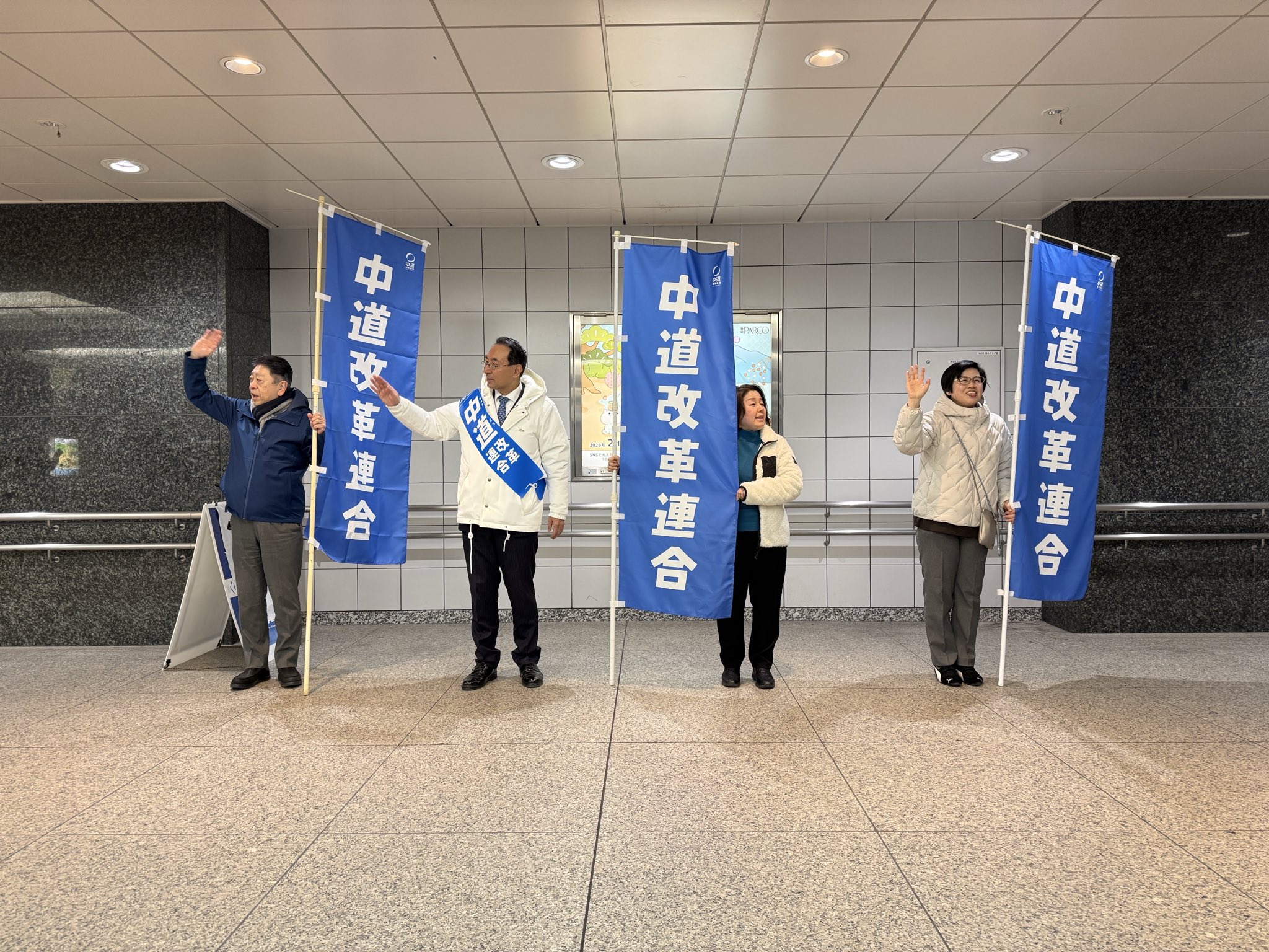 静岡駅前地下道にて夜の街頭演説