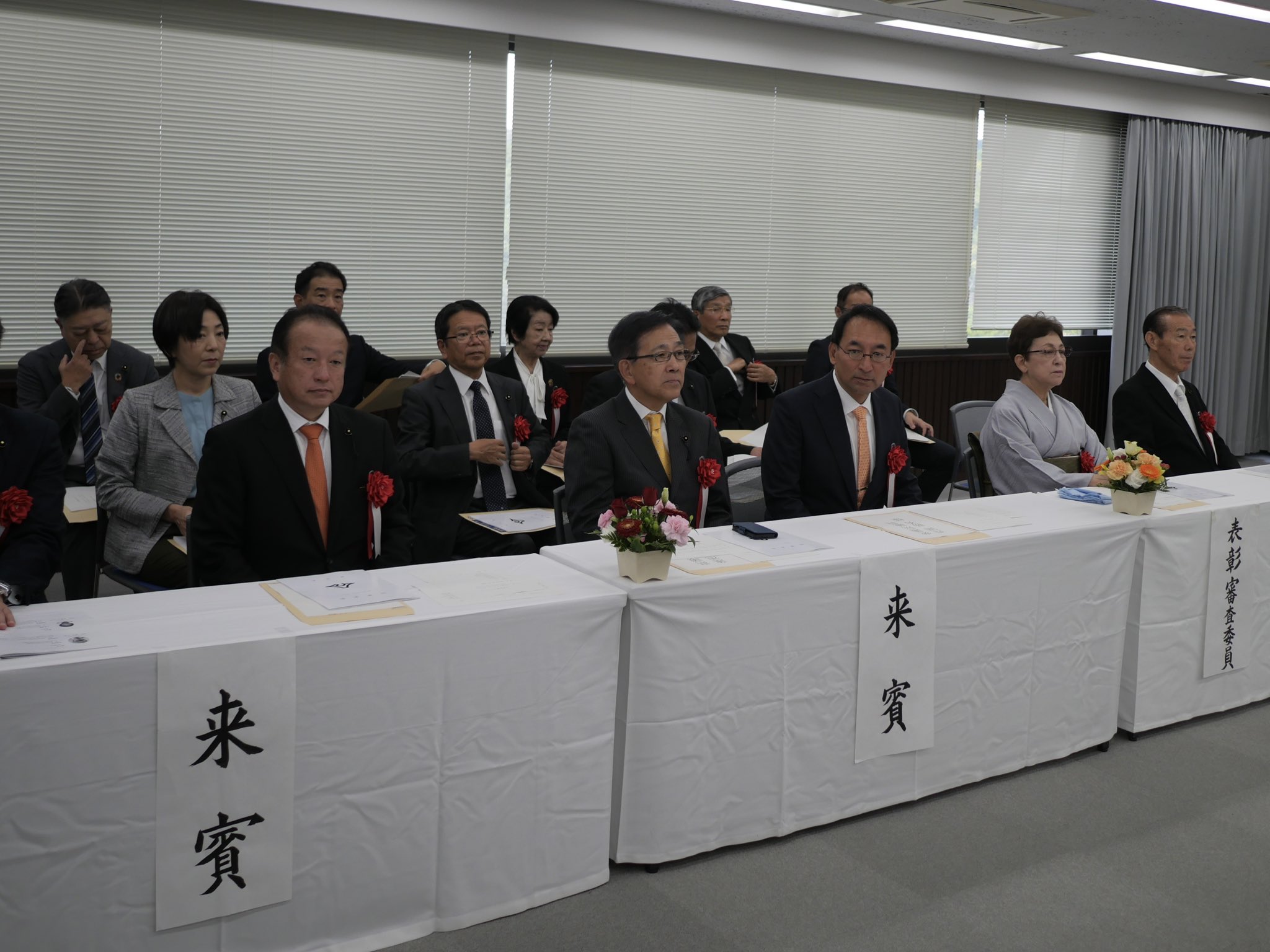 知事表彰に来賓出席