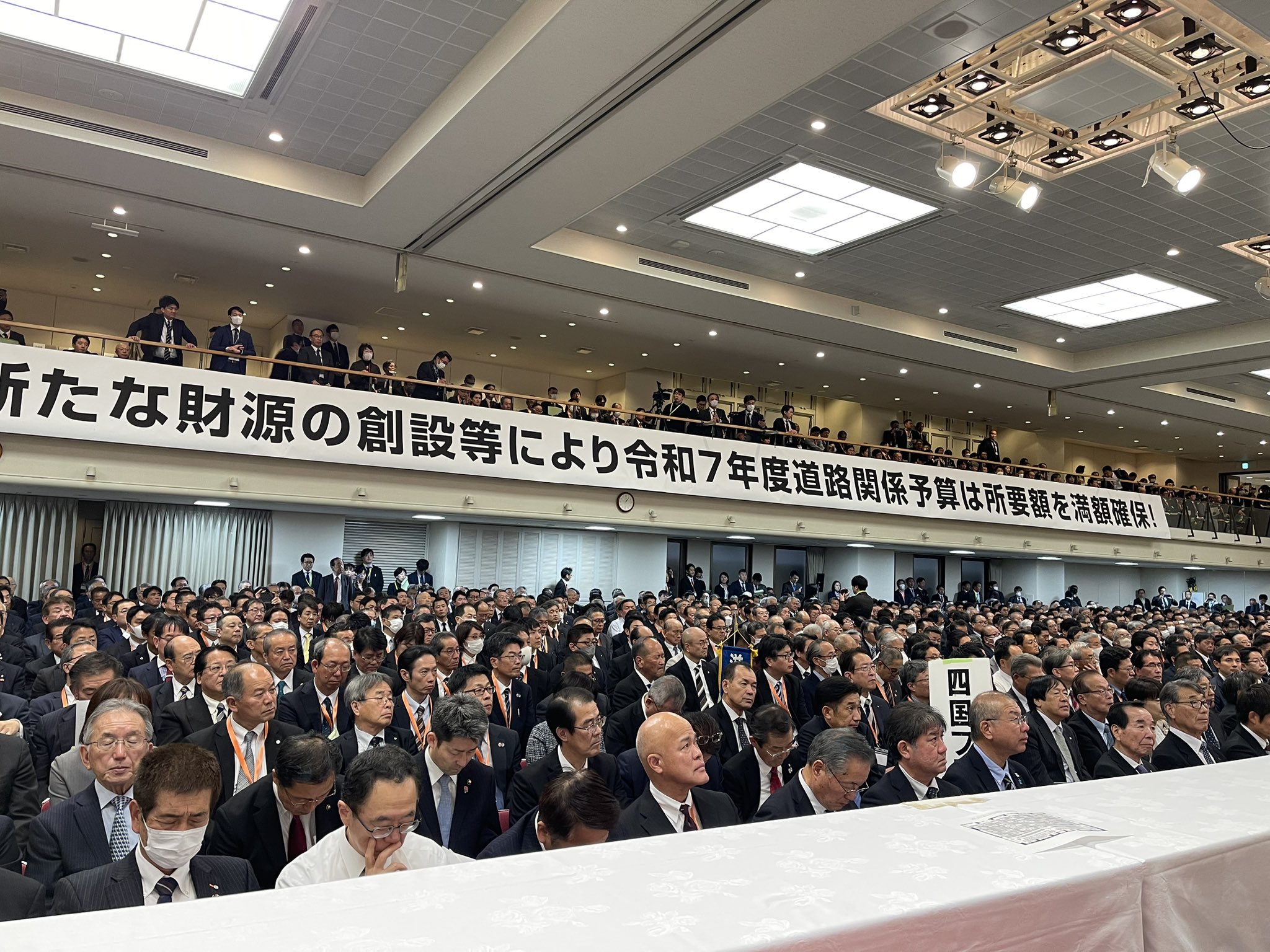 安全・安心な道づくりを求める全国大会
