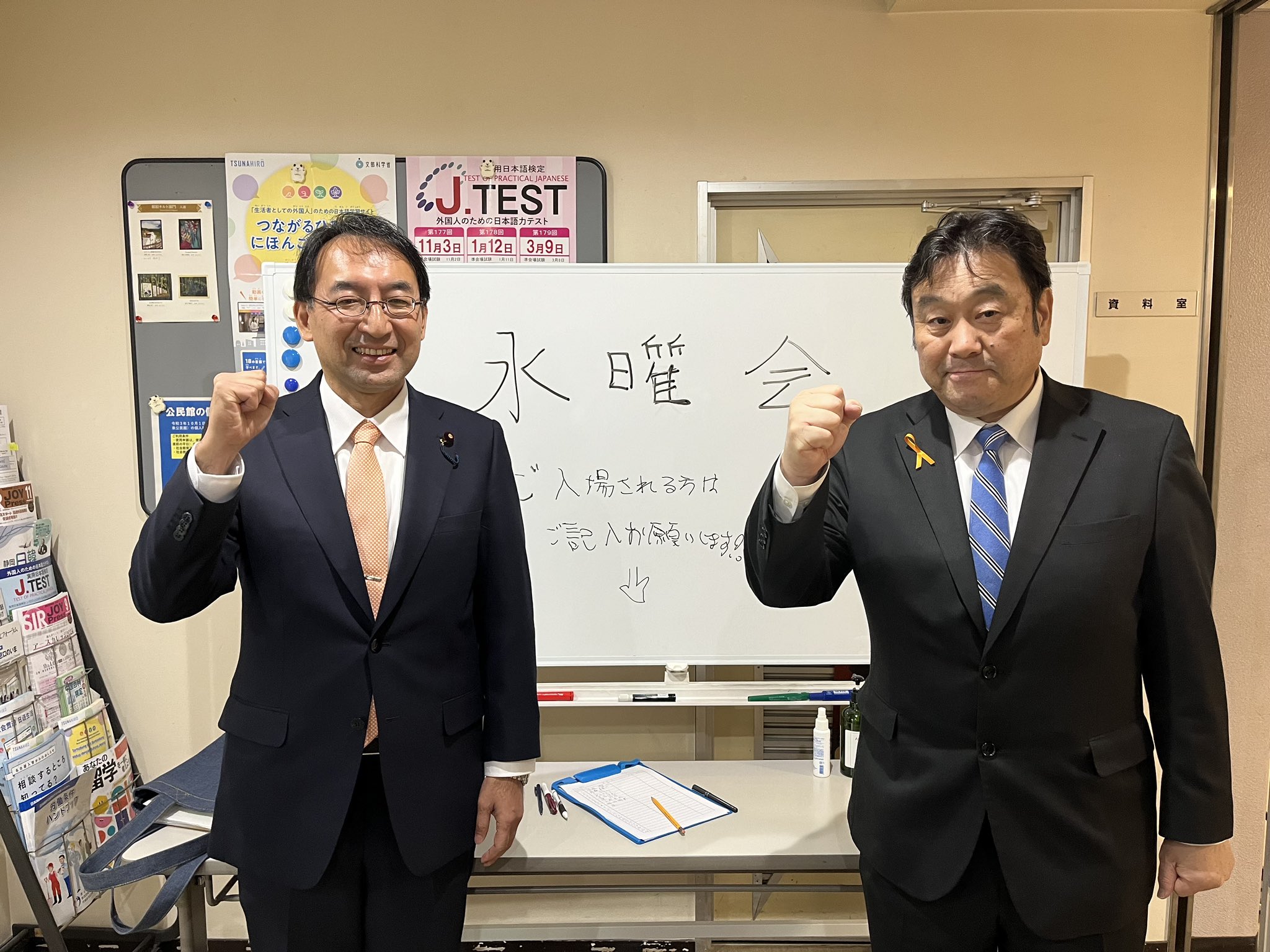 公明党熱海支部会（通称：水曜会）に 後藤雄一 市議とともに参加