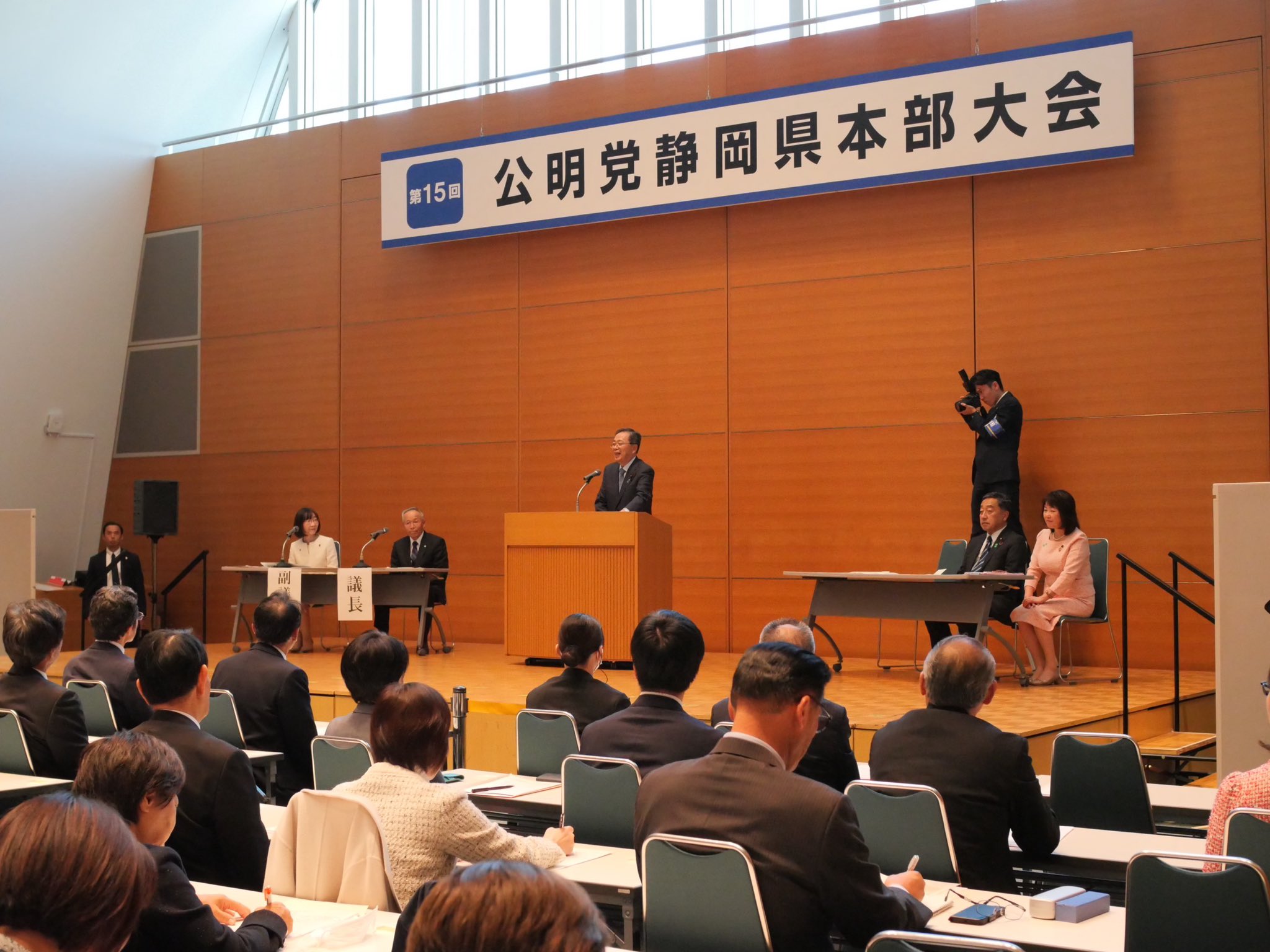 斉藤鉄夫 代表をお迎えしての公明党静岡県本部大会が盛大に行われました