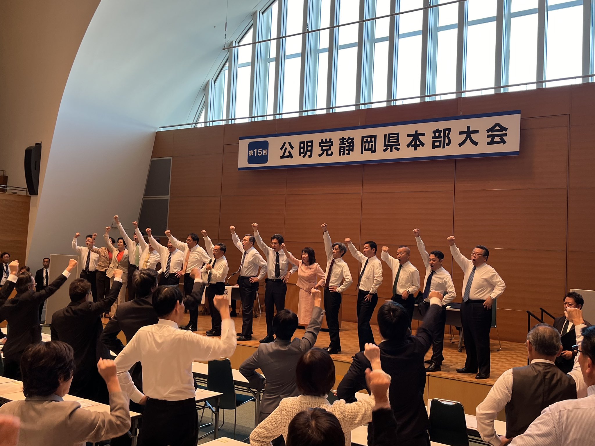 斉藤鉄夫 代表をお迎えしての公明党静岡県本部大会が盛大に行われました