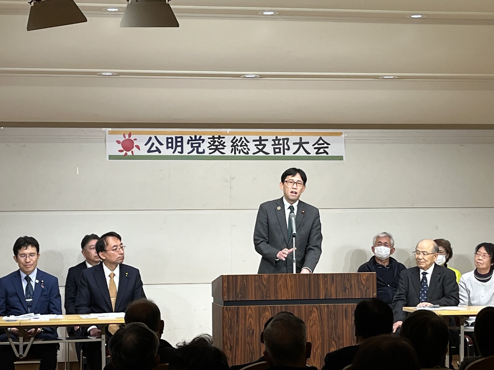 公明党葵総支部大会