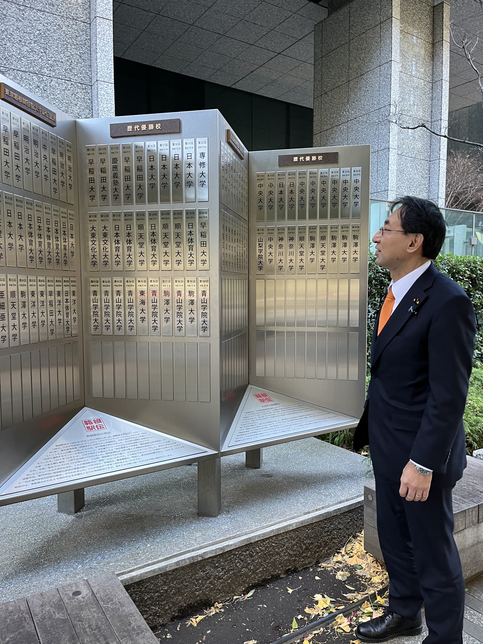 根駅伝のゴール地点である読売新聞本社前に