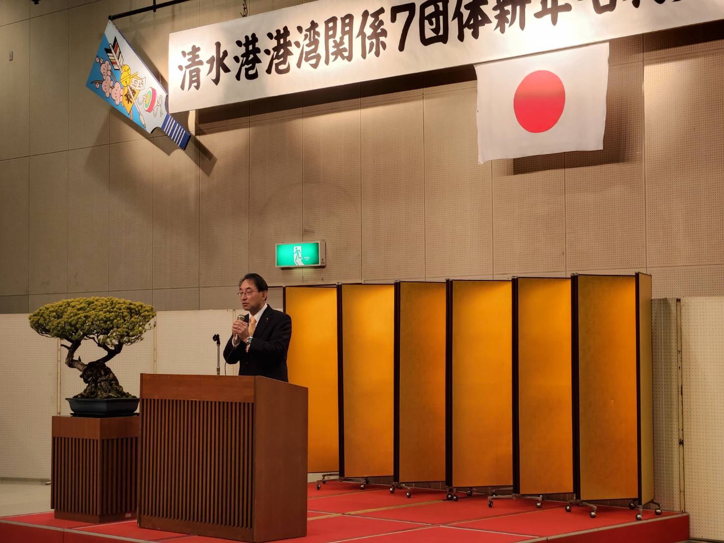 清水港港湾関係七団体新年名刺交換会