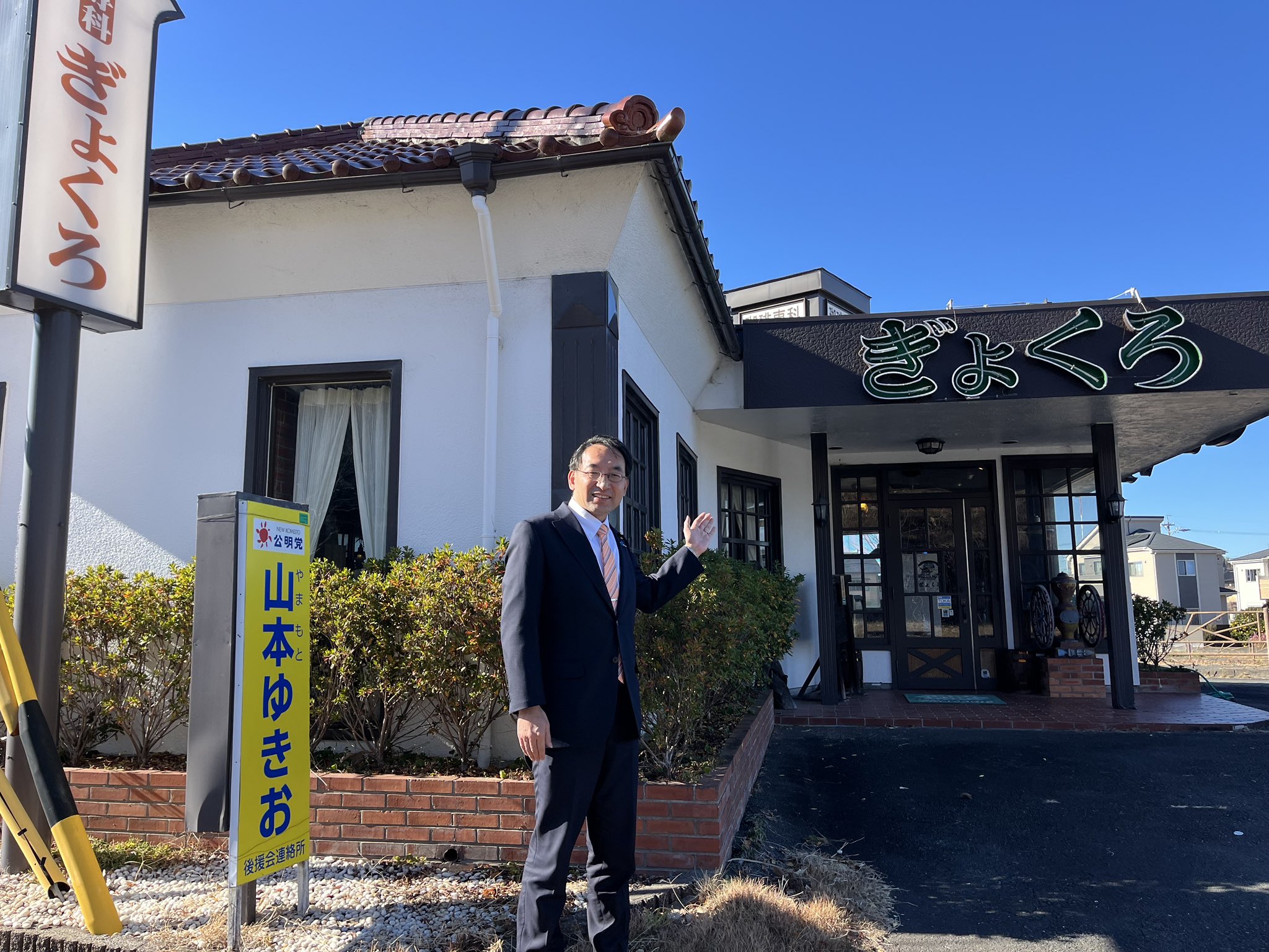 珈琲専科 ぎょくろ