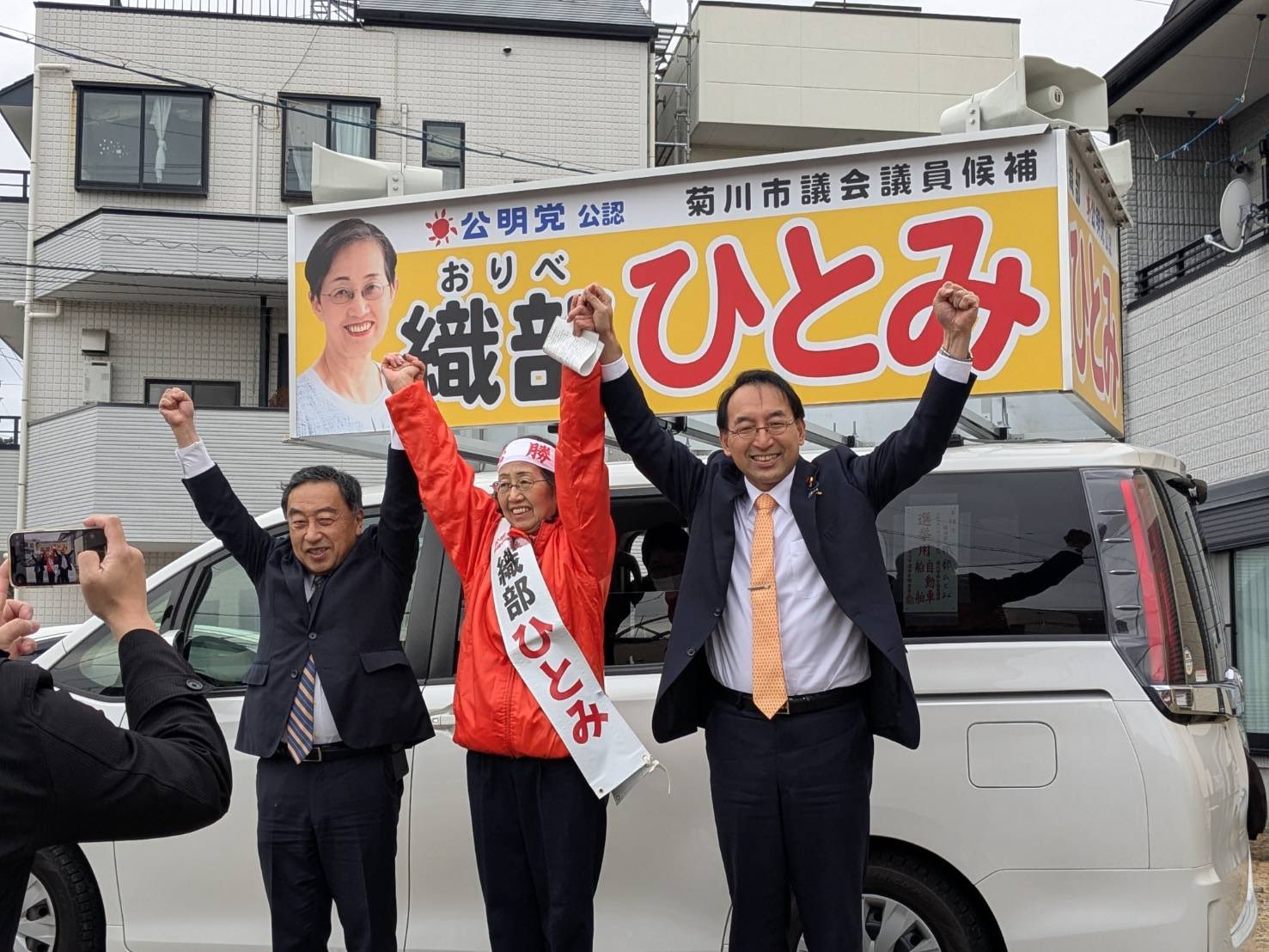 菊川市議会議員選挙が告示され、織部ひとみ 候補出陣