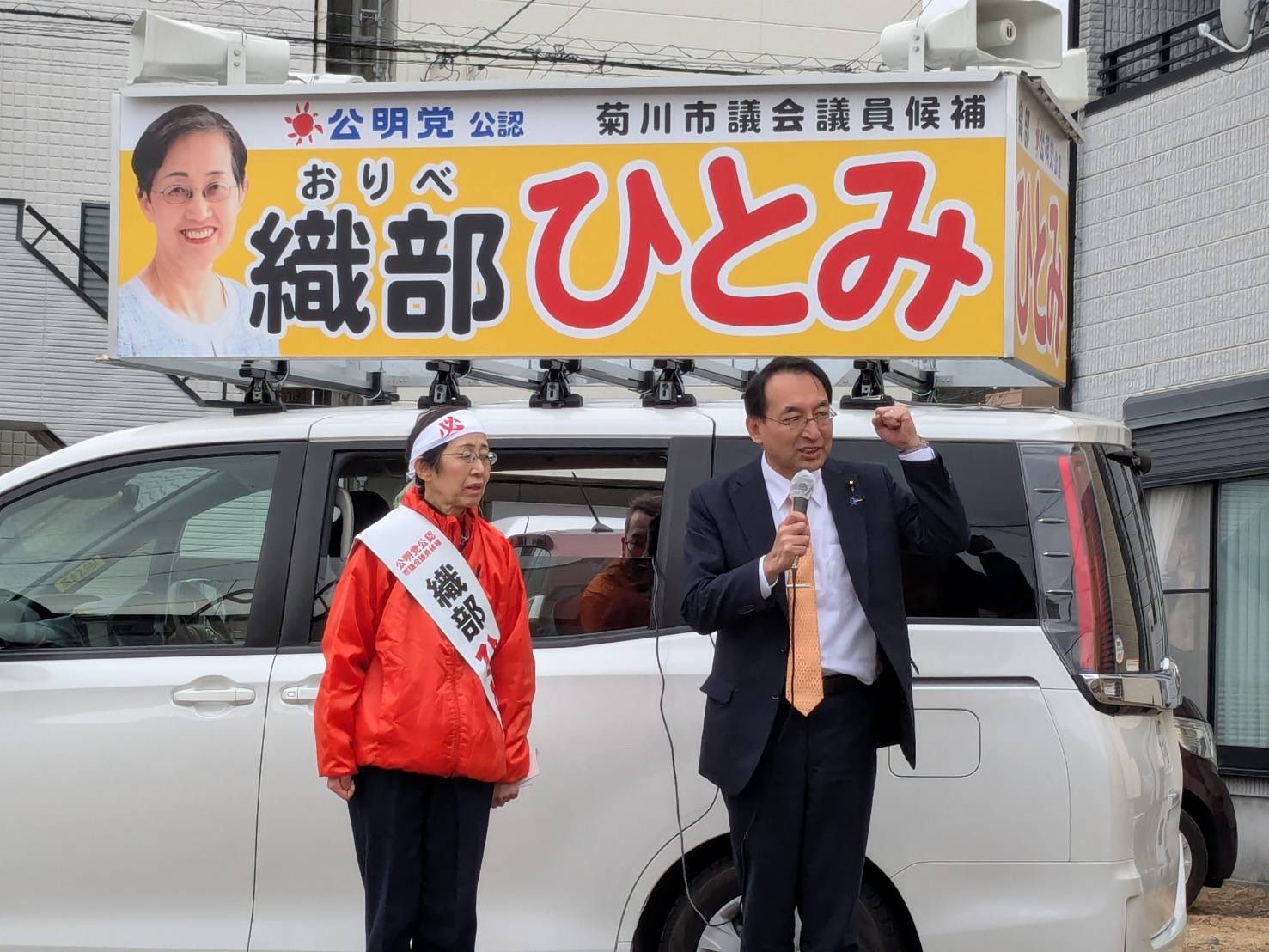 菊川市議会議員選挙が告示され、織部ひとみ 候補出陣