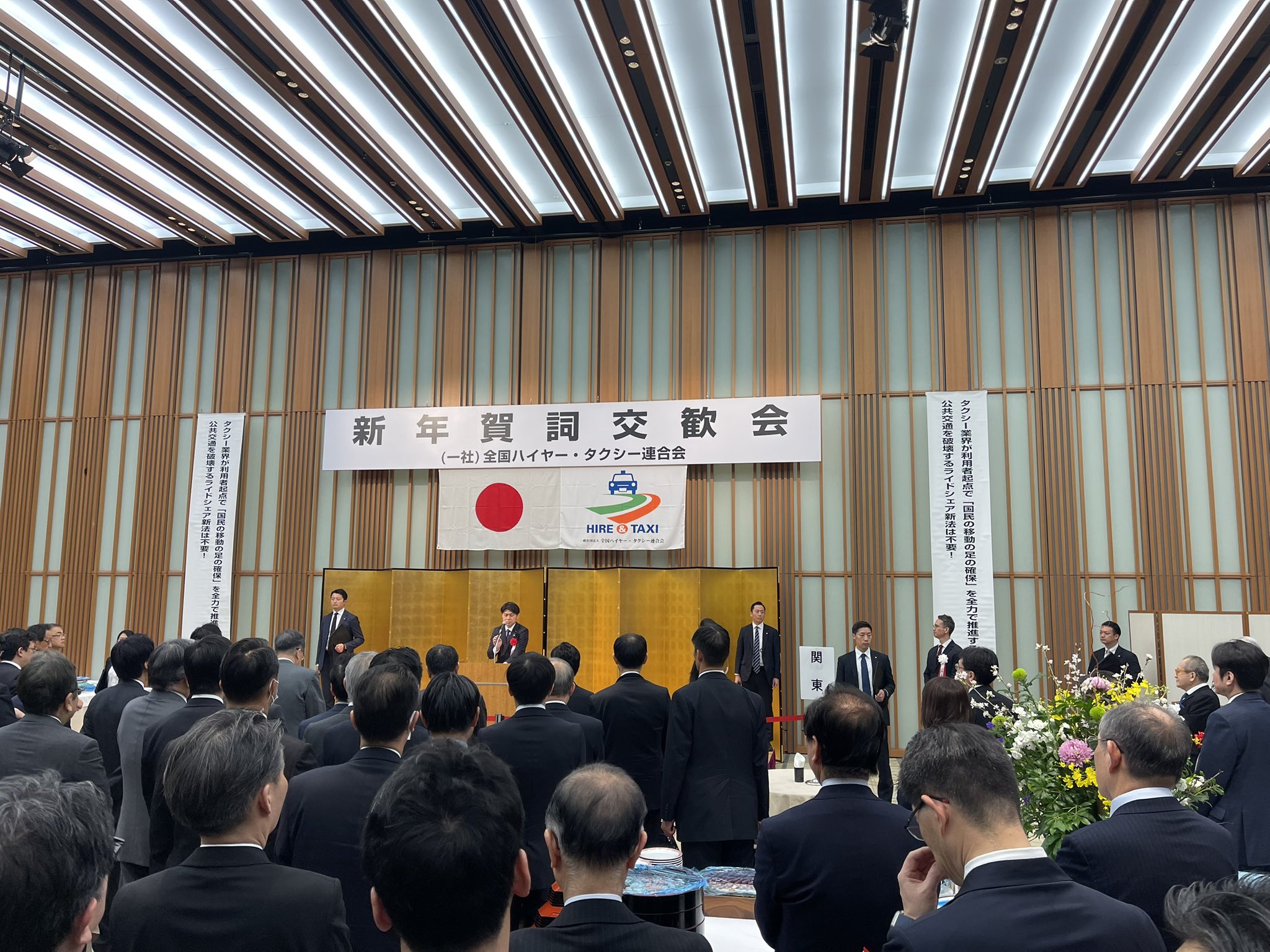 全国ハイヤー・タクシー連合会　新年賀詞交歓会