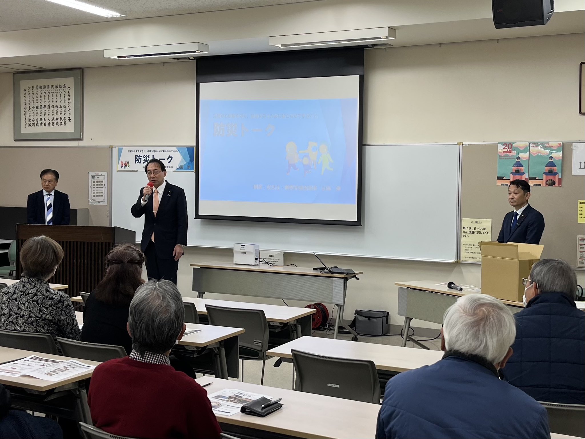 山梨わたる静岡市議　防災トーク