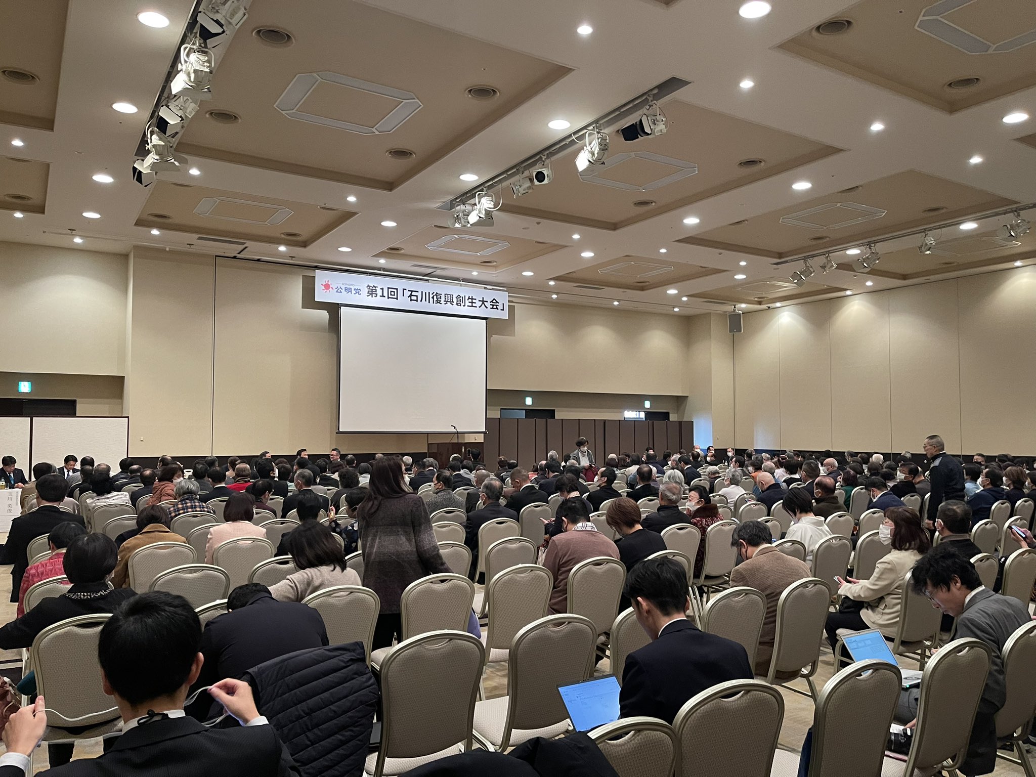 能登半島地震からの復興と創生を目指す「第１回 石川復興創生大会」が金沢市で開催