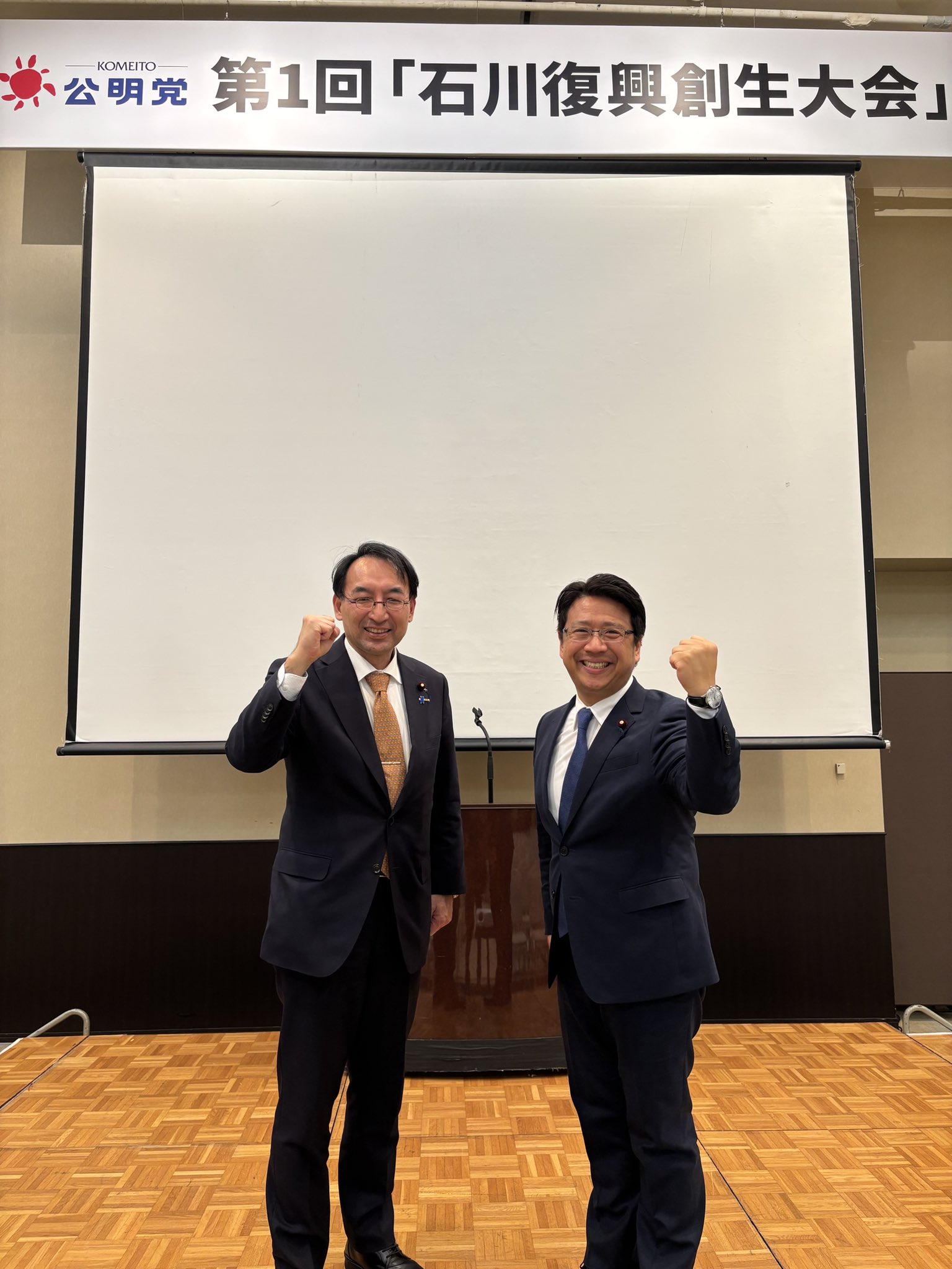 能登半島地震からの復興と創生を目指す「第１回 石川復興創生大会」が金沢市で開催