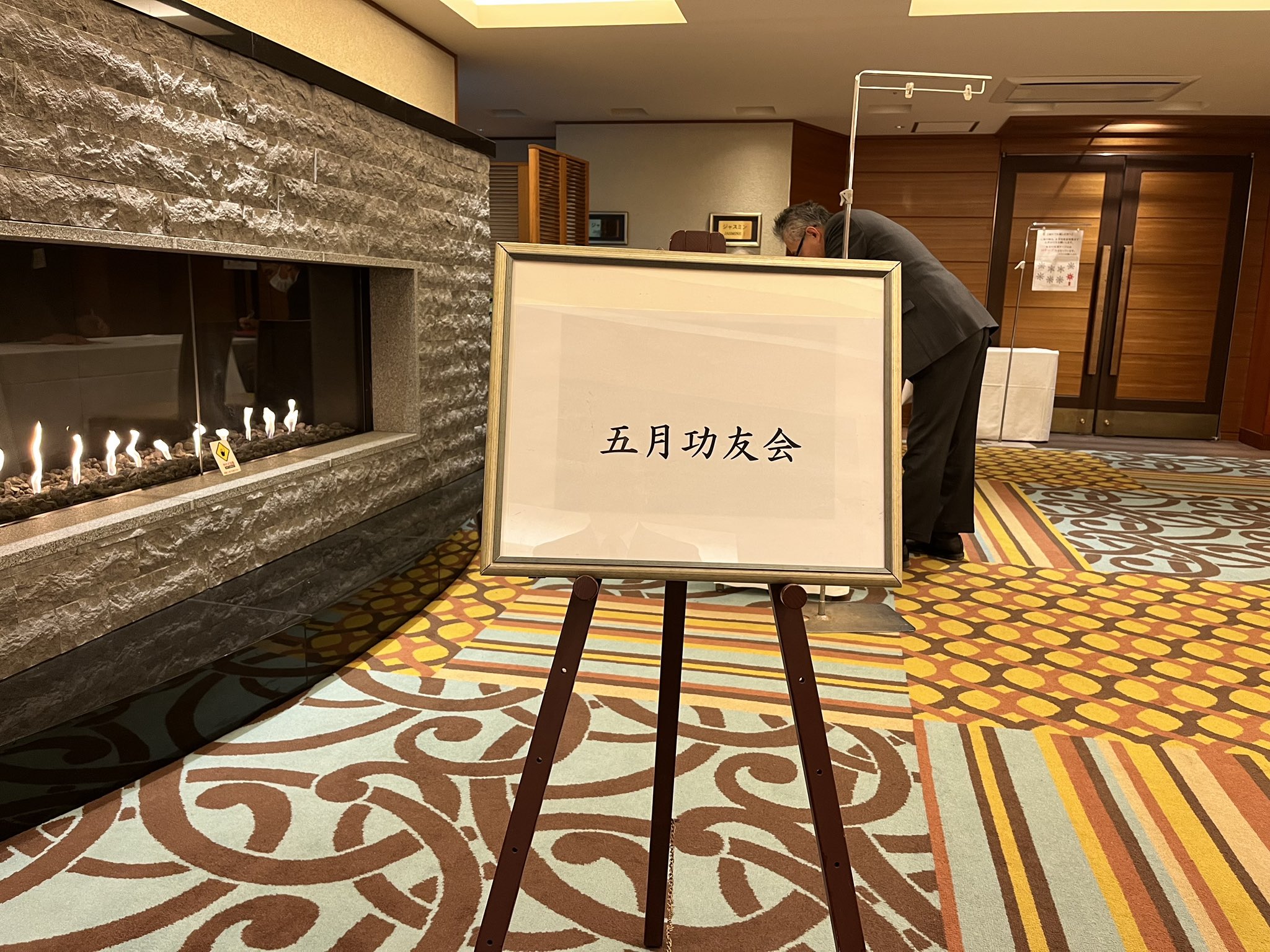 静岡県交通基盤部OB会（五月功友会）でご挨拶