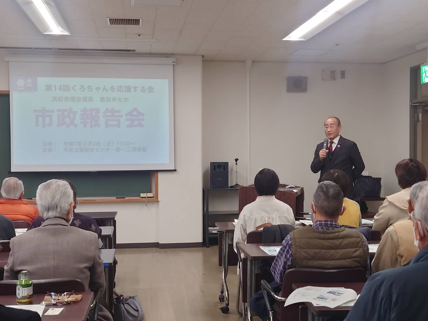 黒田豊 浜松市議の市政報告会が開催