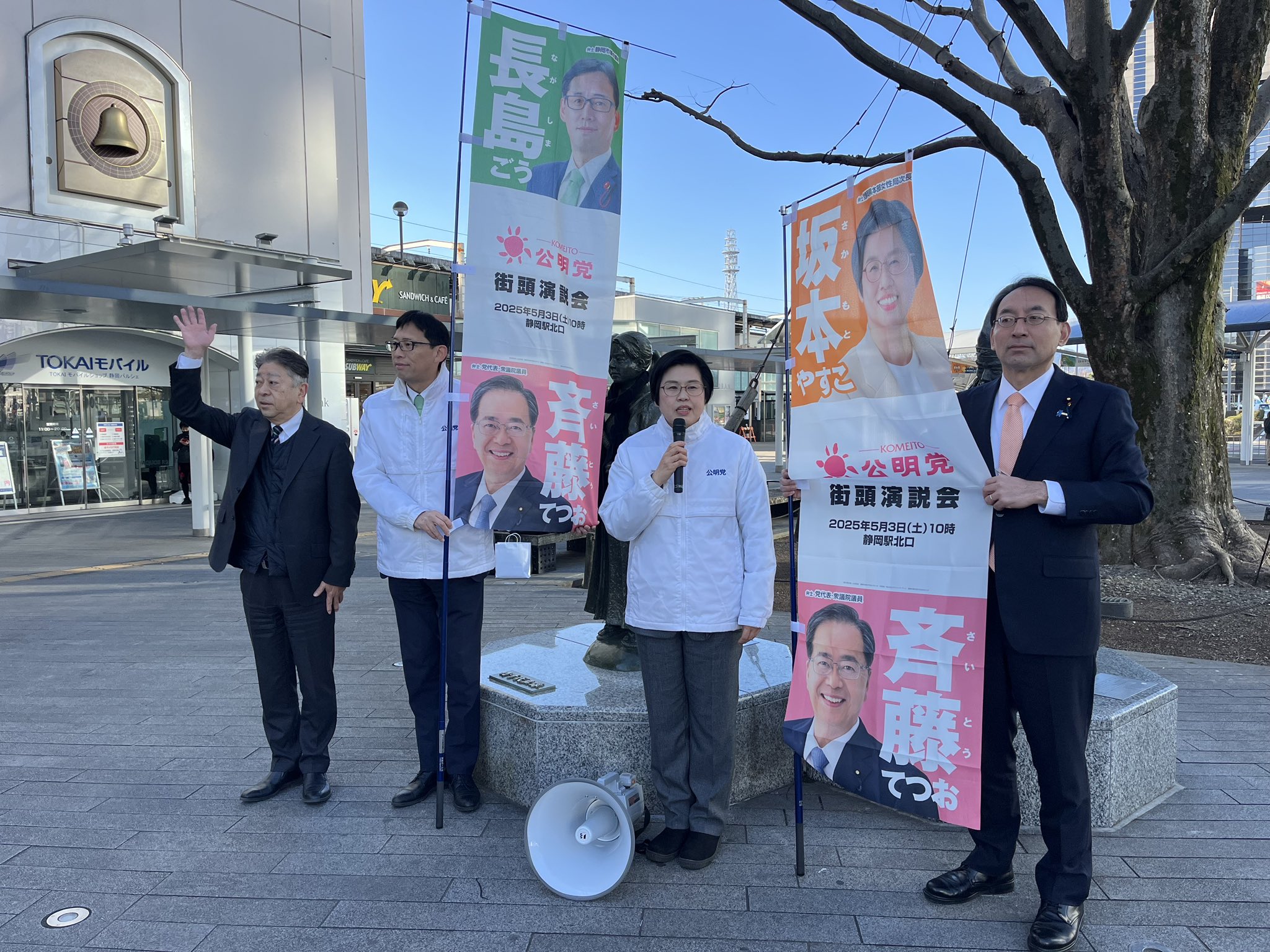 静岡市議会議員選挙に挑戦をする現職の長島ごう市議、新人の坂本やすこさん