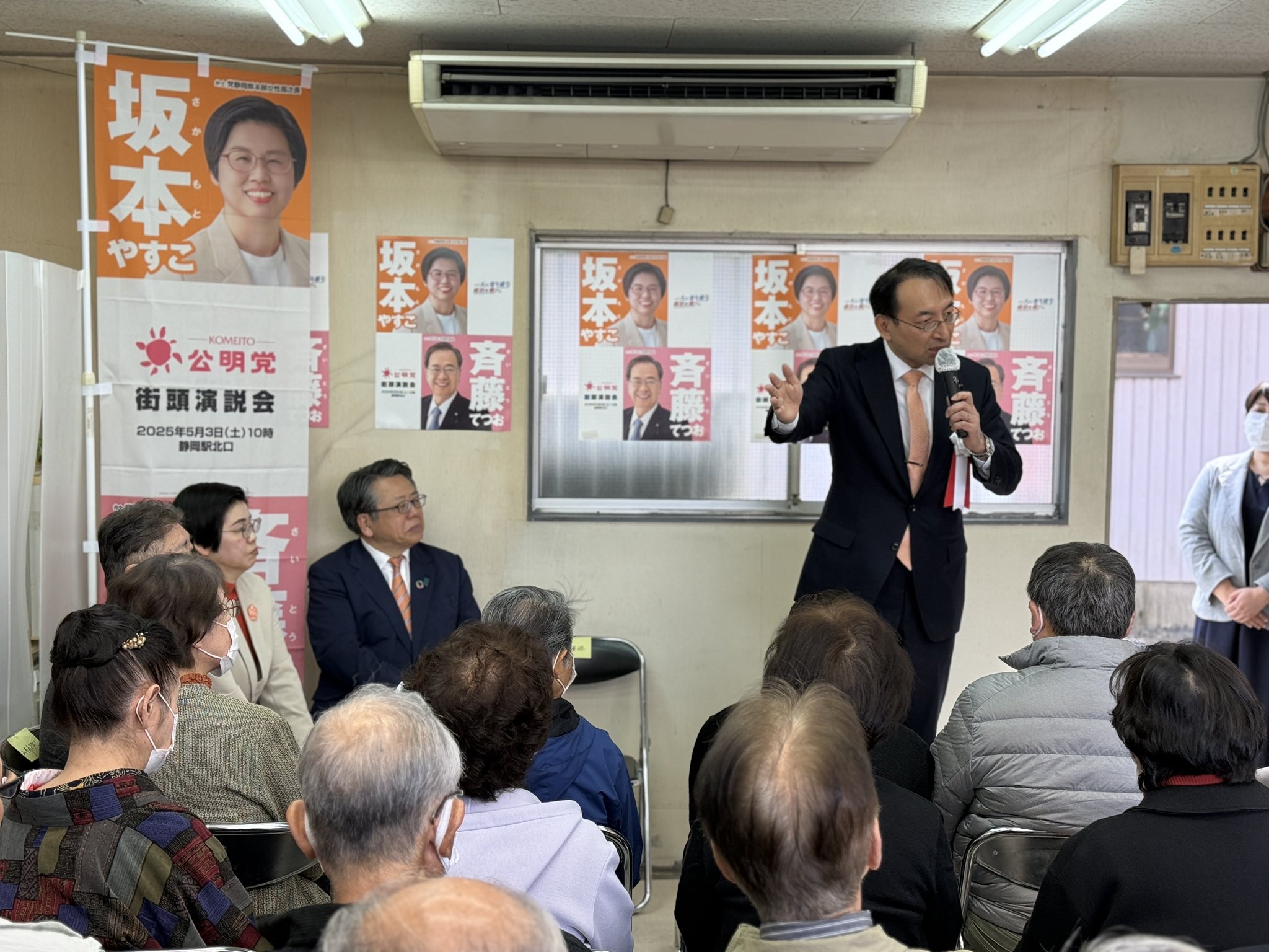 3月23日の静岡市議選に初挑戦する公明党公認の坂本やすこさんの事務所開き