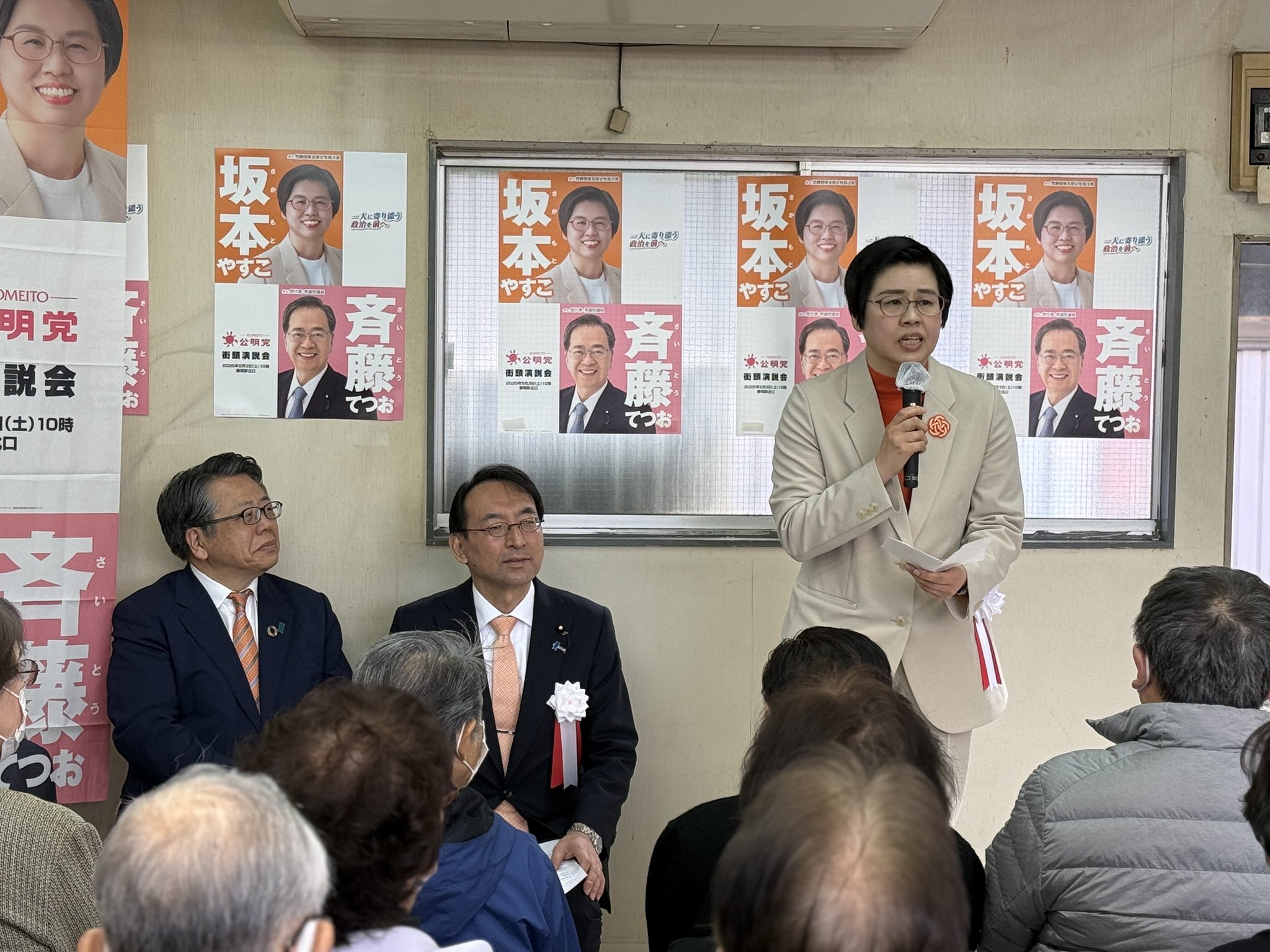 3月23日の静岡市議選に初挑戦する公明党公認の坂本やすこさんの事務所開き