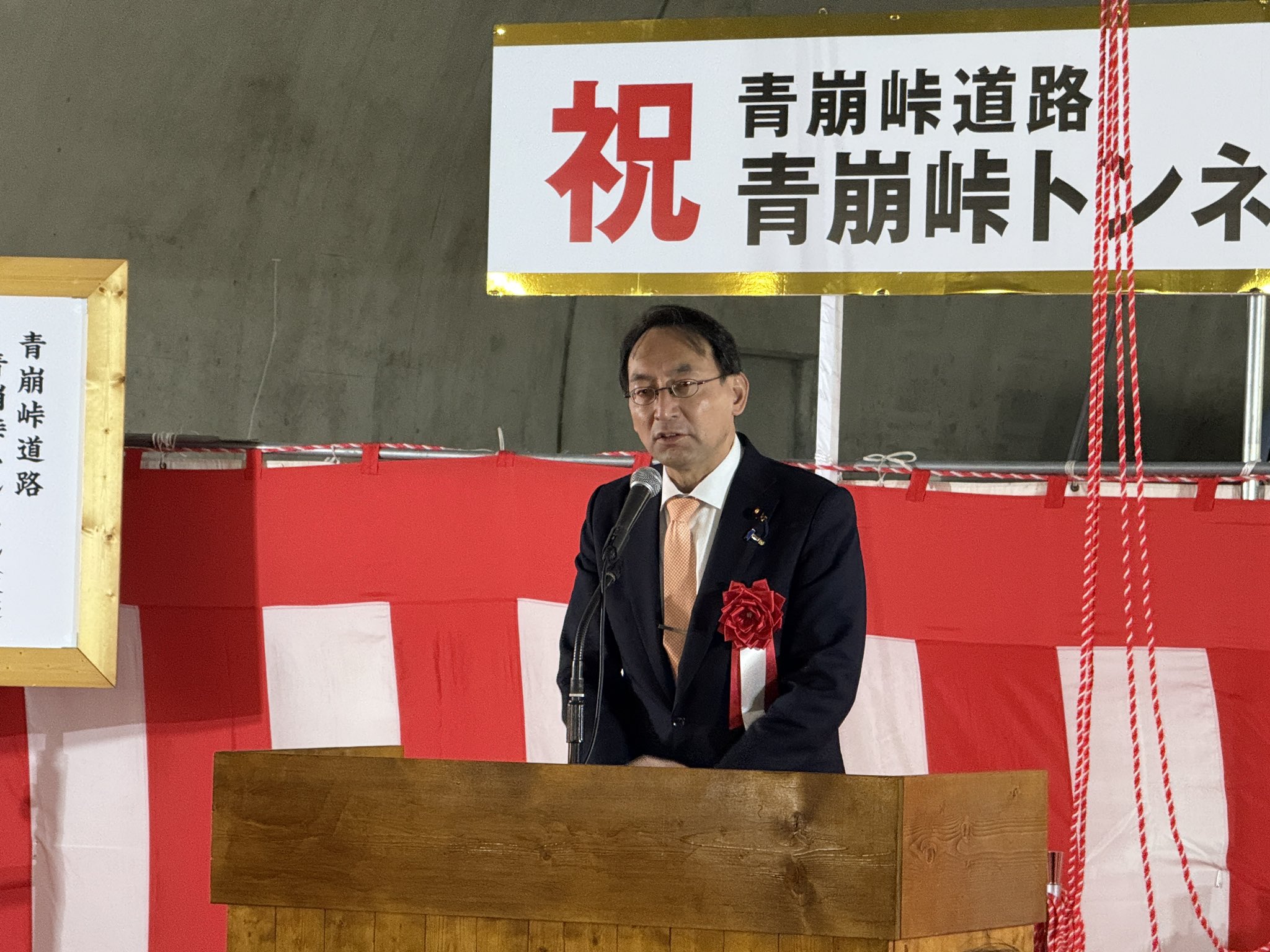 静岡県浜松市と長野県飯田市を結ぶ「三遠南信自動車道」の一部をなす青崩峠トンネル（仮称）の貫通式
