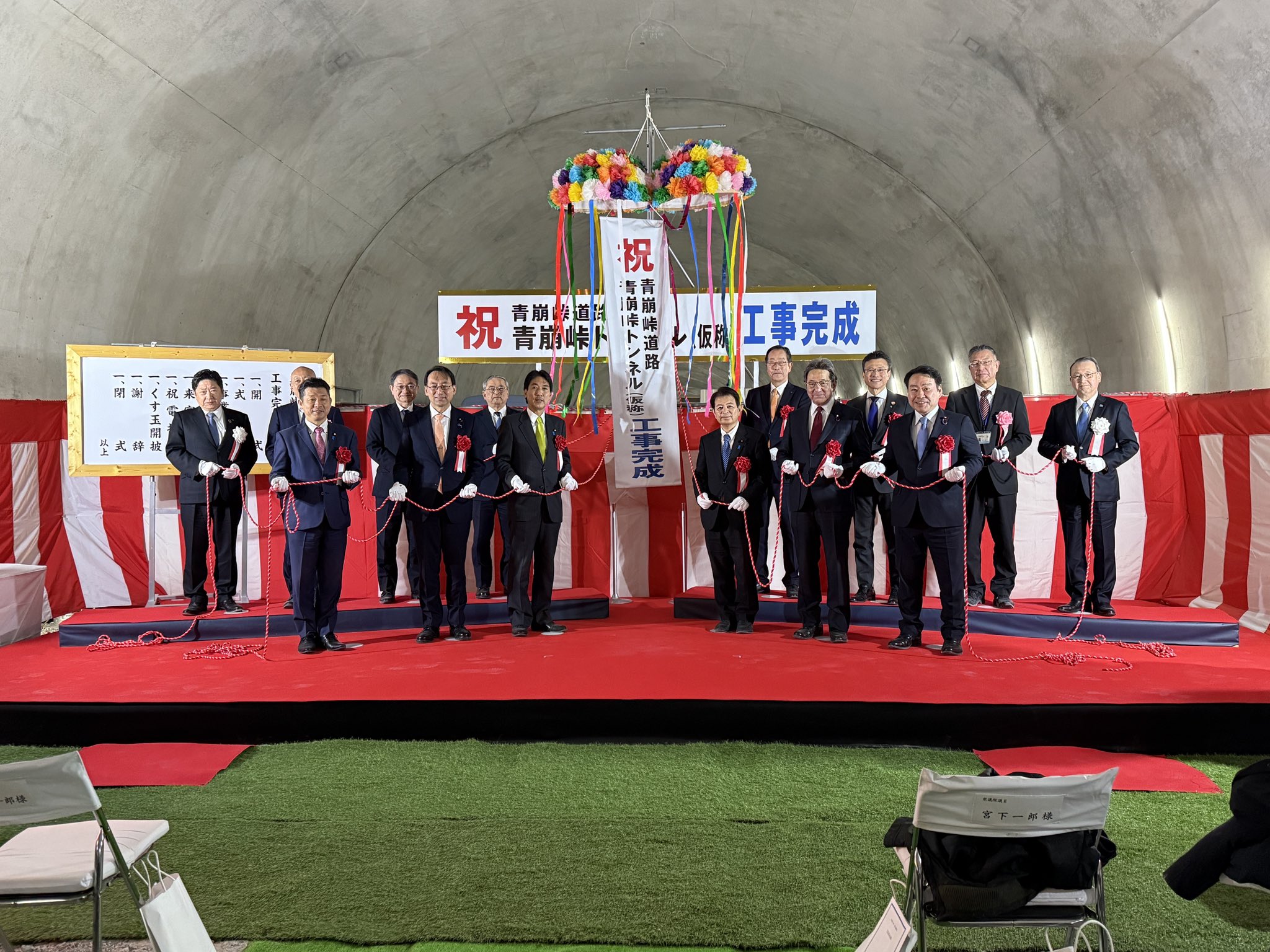 静岡県浜松市と長野県飯田市を結ぶ「三遠南信自動車道」の一部をなす青崩峠トンネル（仮称）の貫通式