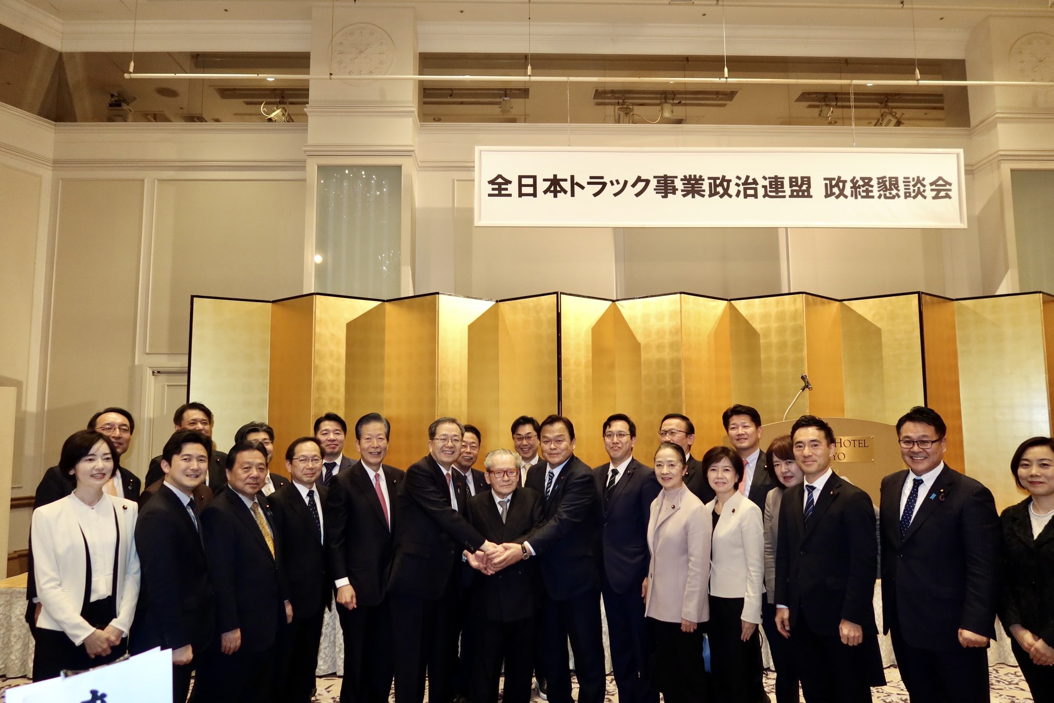全日本トラック事業政治連盟の政経懇談会が開催