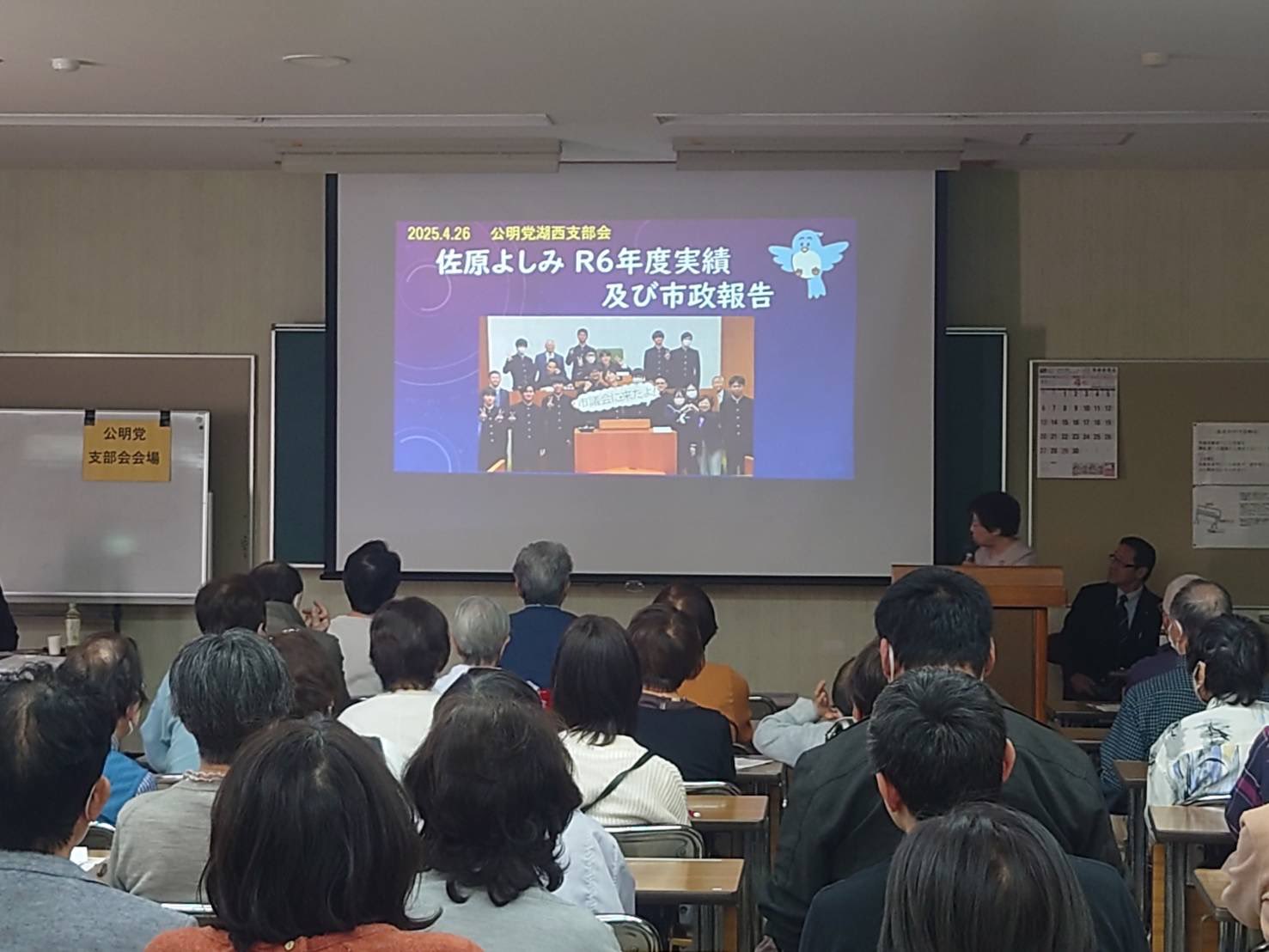 公明党静岡県湖西支部会に出席