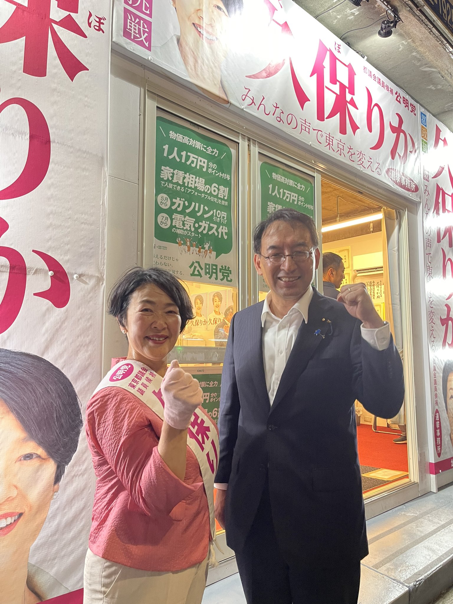 中野区は「久保りか」