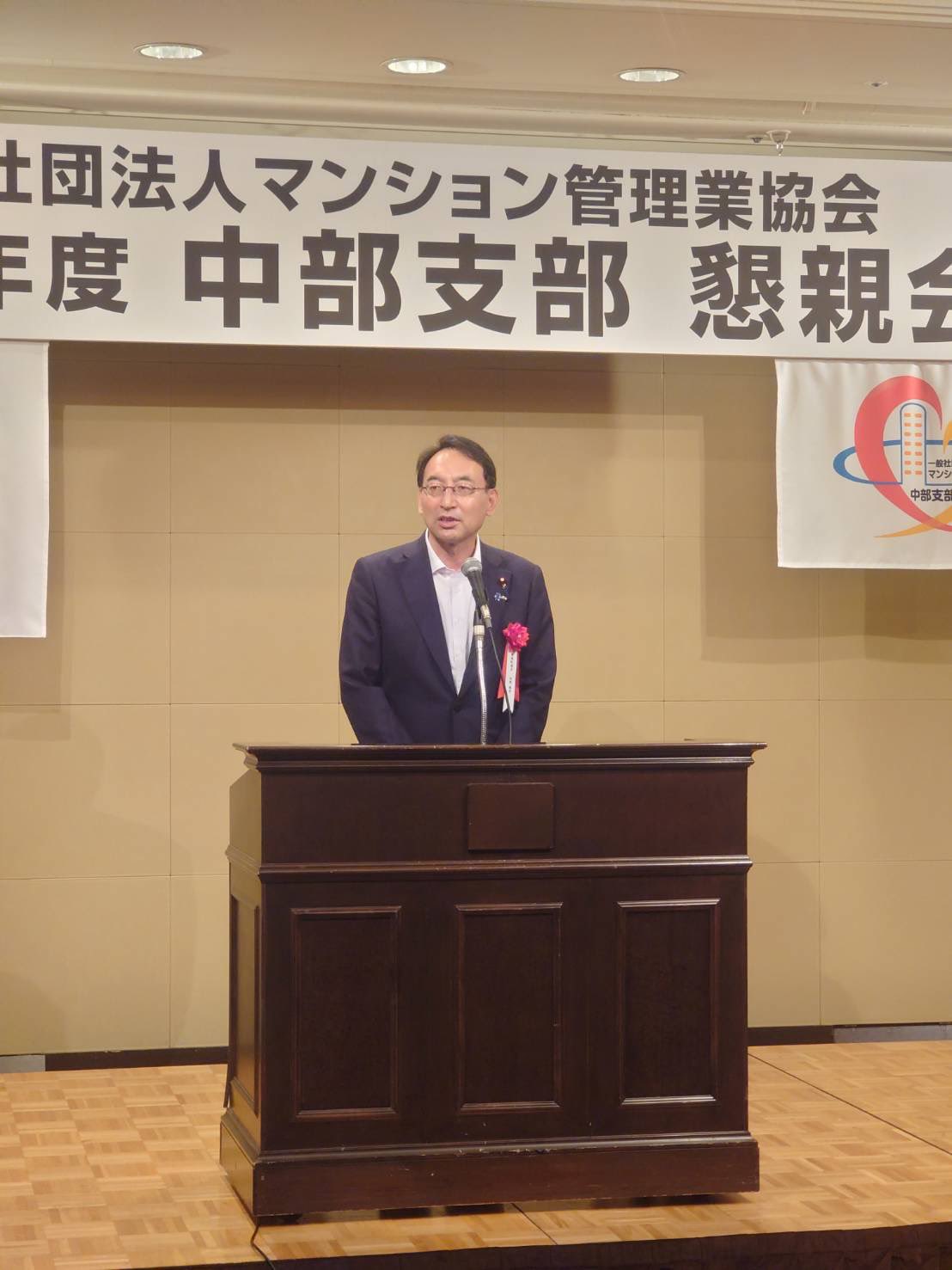 マンション管理業協会 令和7年度 中部支部懇親会にて、ご挨拶