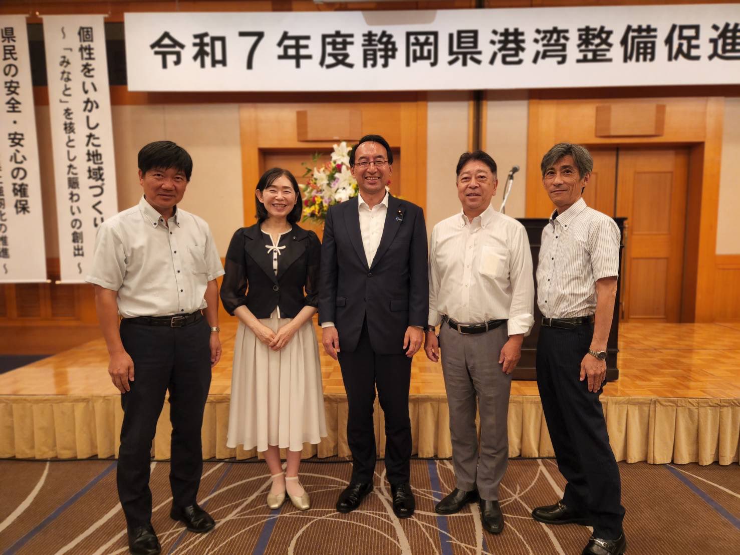 令和7年度静岡県港湾整備促進大会が開催