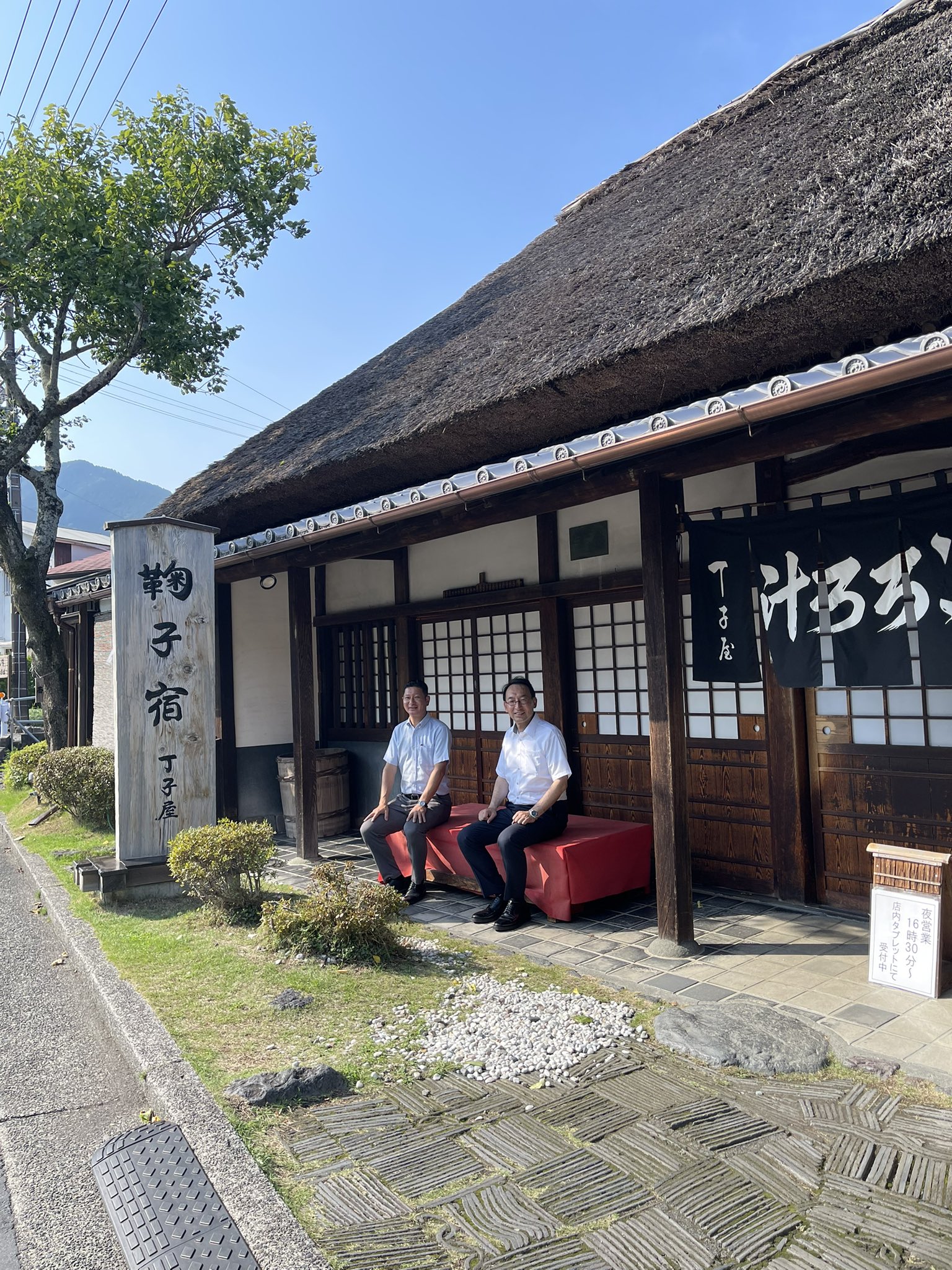 400年以上の歴史を誇る「丁子屋」