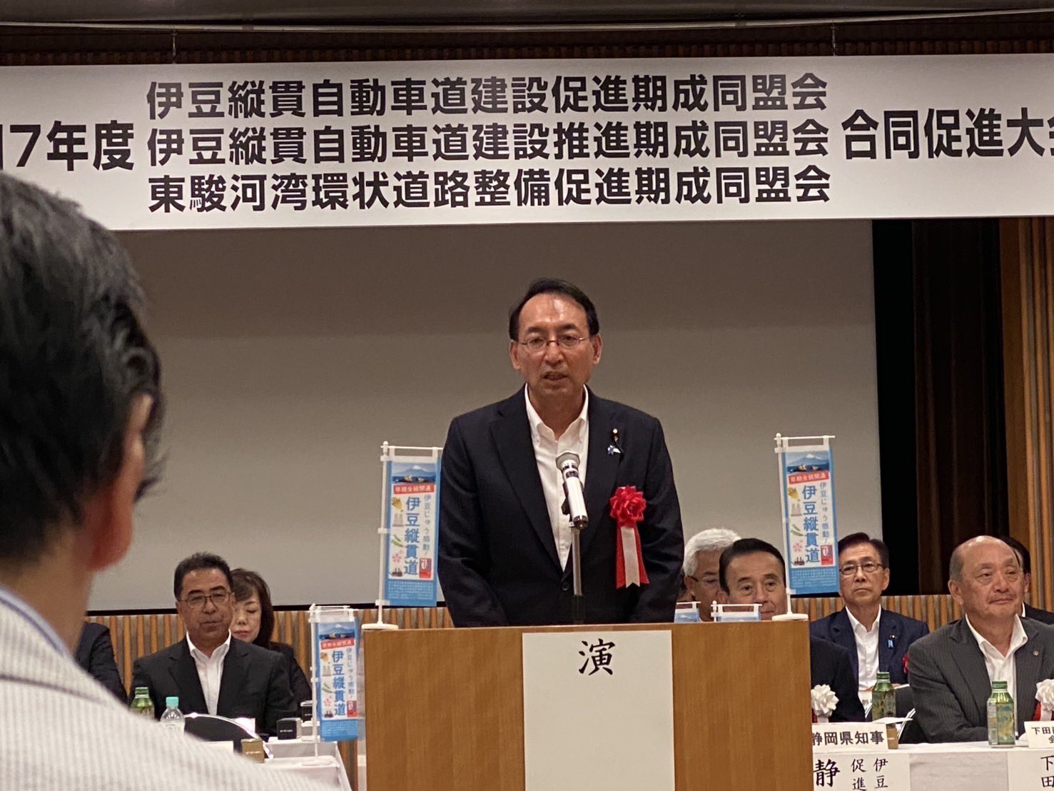 伊豆縦貫自動車道および東駿河湾環状道路の早期全線開通を求める建設促進大会が開催