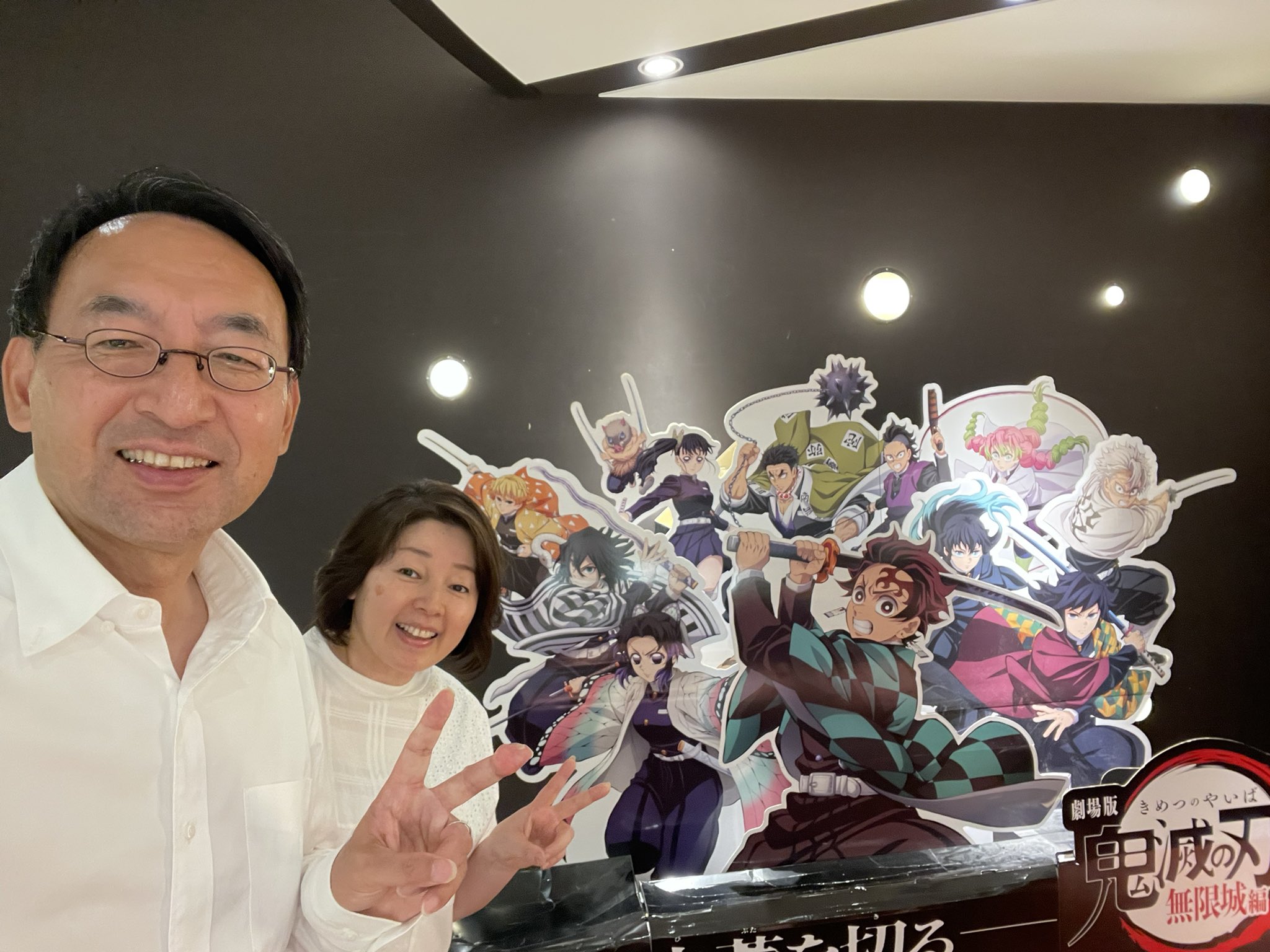 妻と二人で映画鑑賞に出かけました。今 話題の『鬼滅の刃』、すごい迫力で大満足