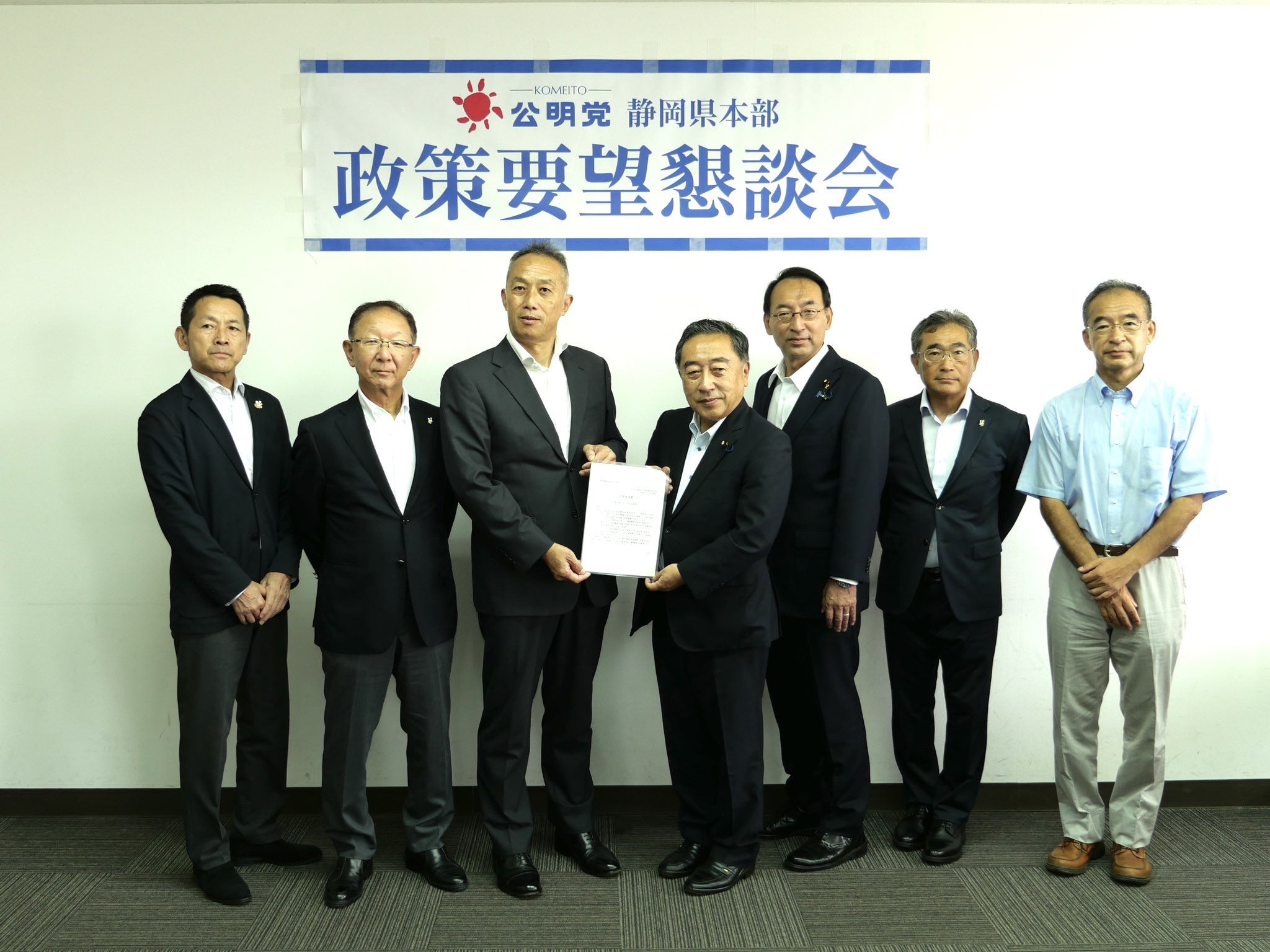 公明党静岡県本部として、前日に続き政策要望懇談会を開催