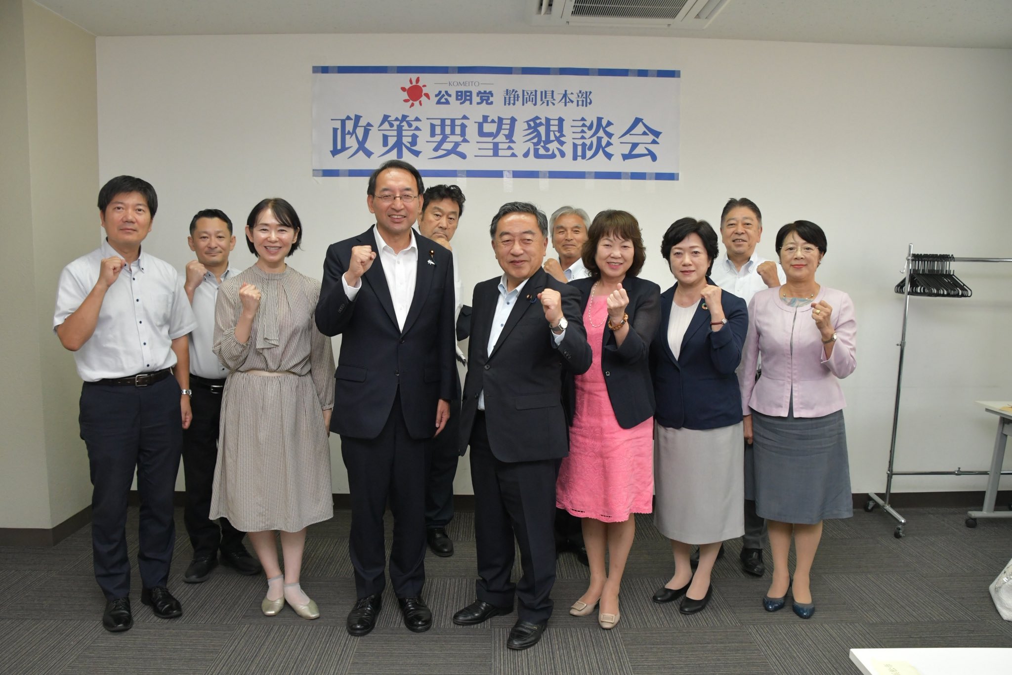 公明党静岡県本部として、前日に続き政策要望懇談会を開催