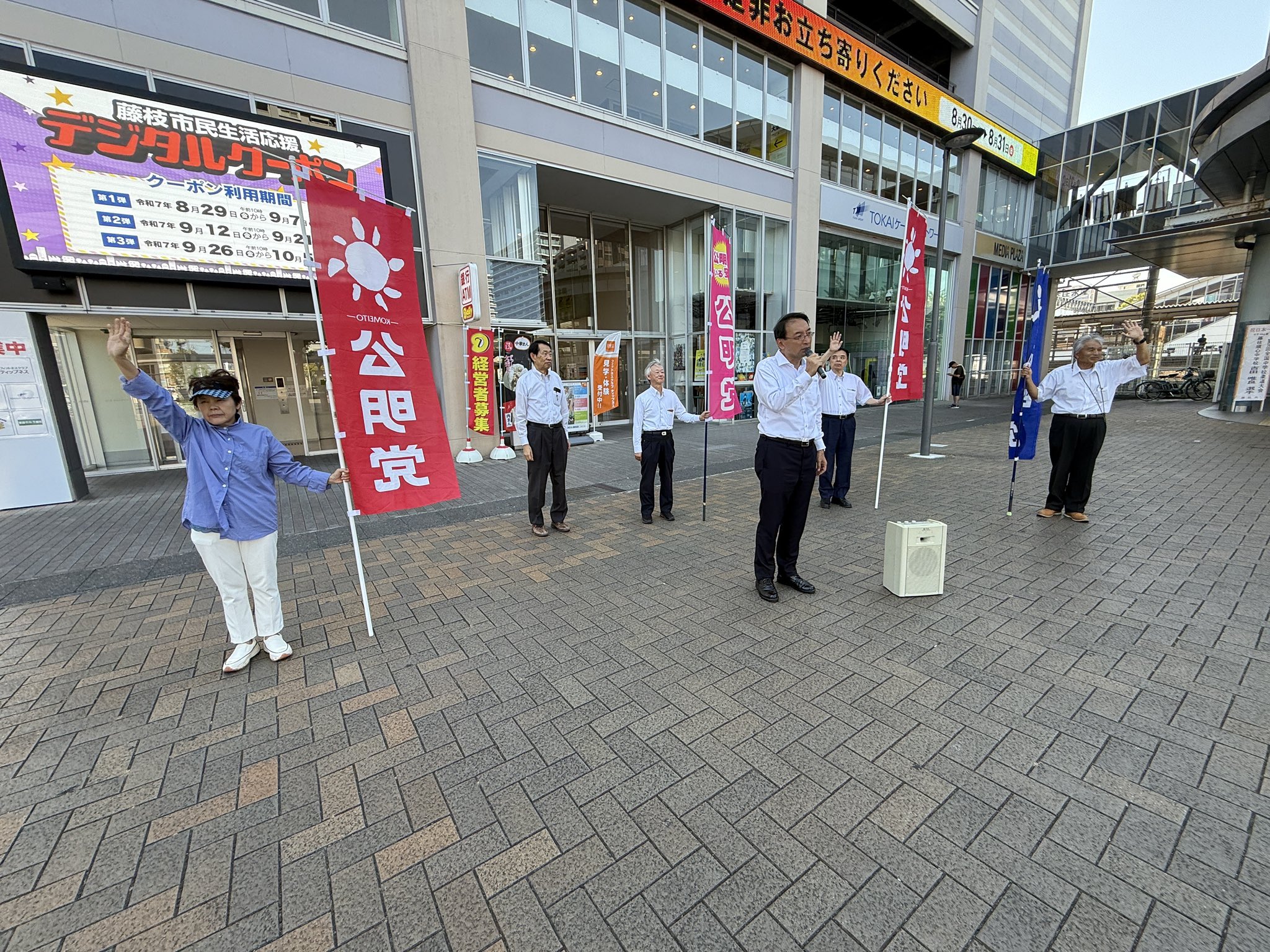 防災の日（9月1日）を記念したキャンペーン街頭演説を実施