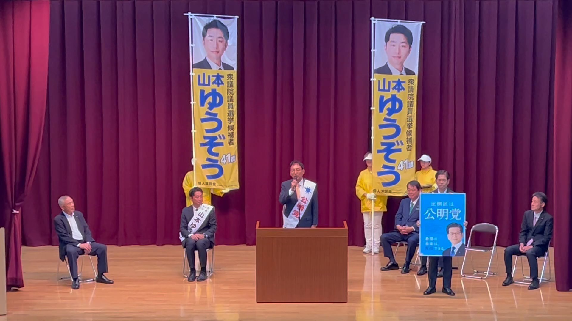 自由民主党公認「山本ゆうぞう」候補（静岡３区）の応援演説を行いました
